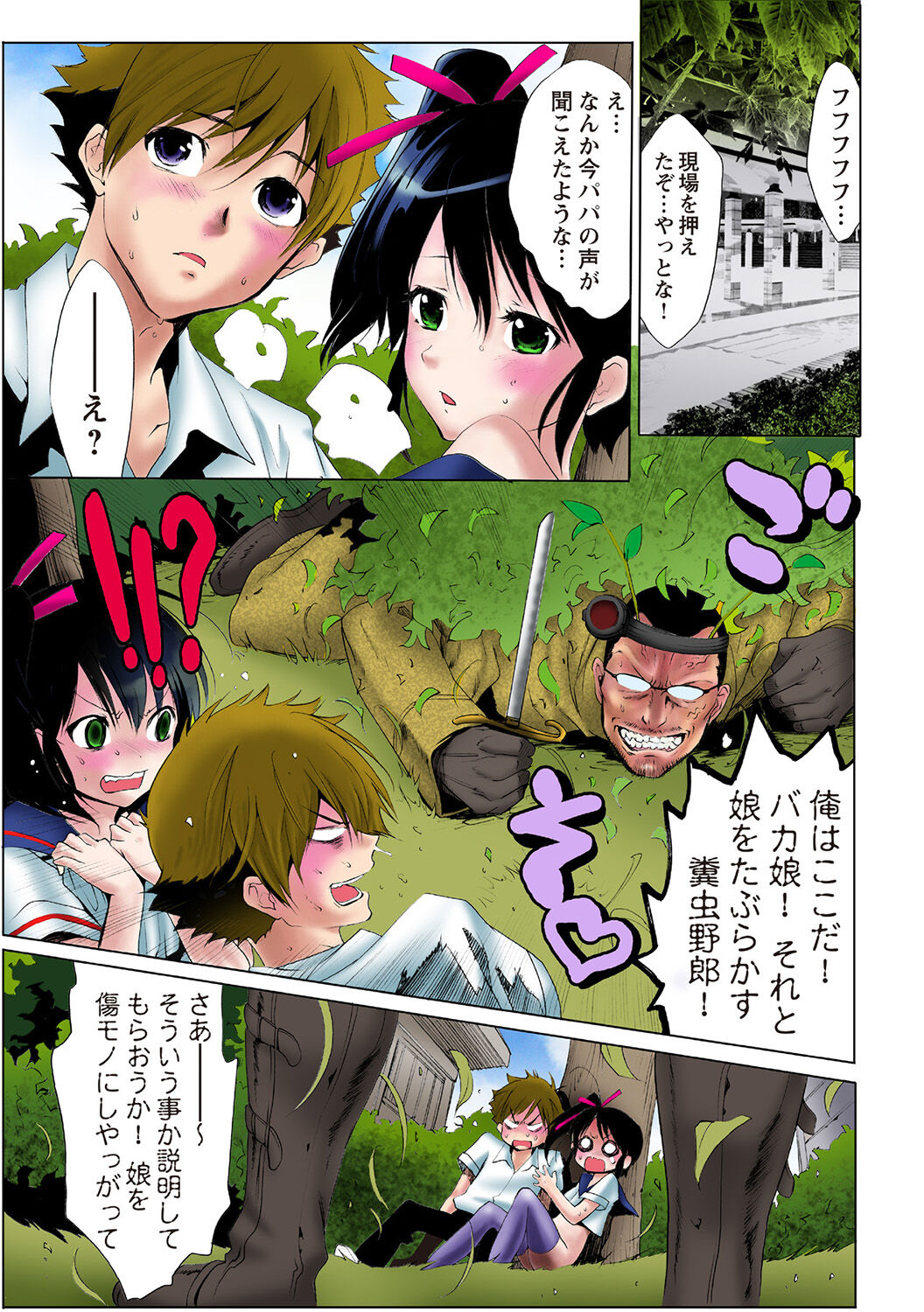 HiME-Mania Vol. 36 - Page 64