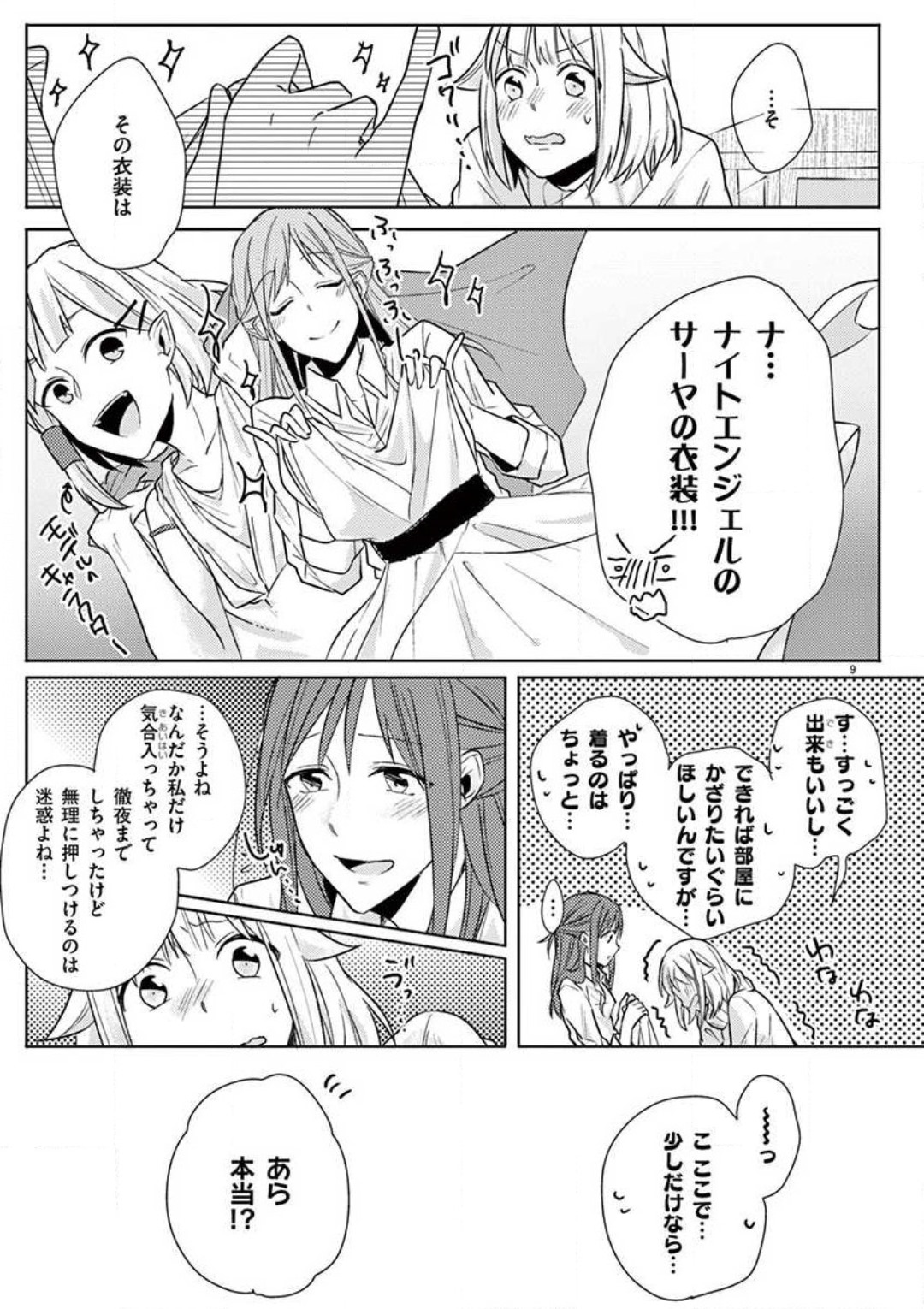Ore no Manga de Onatteta? 1-4 - Page 62