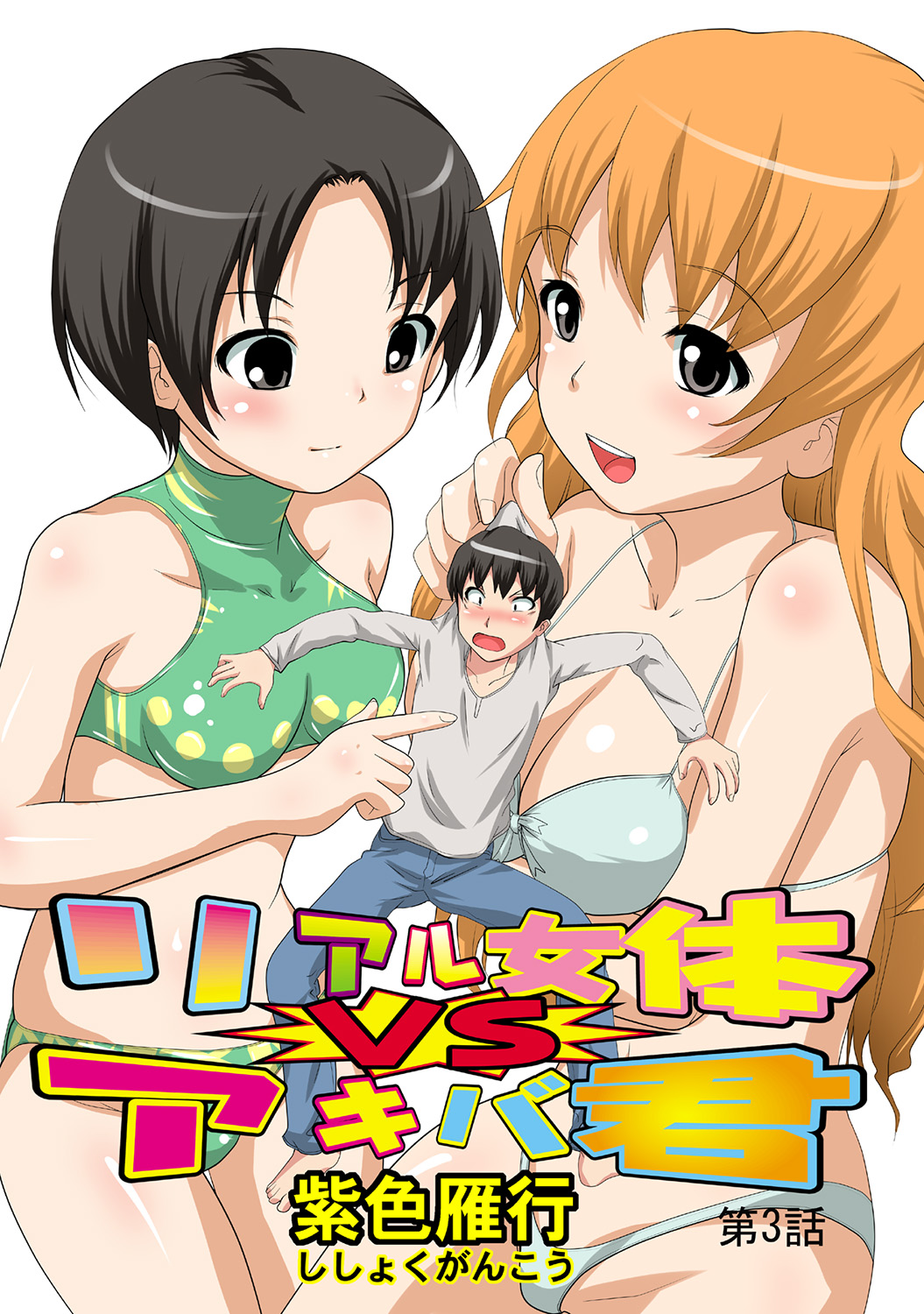 HiME-Mania Vol. 37 - Page 101