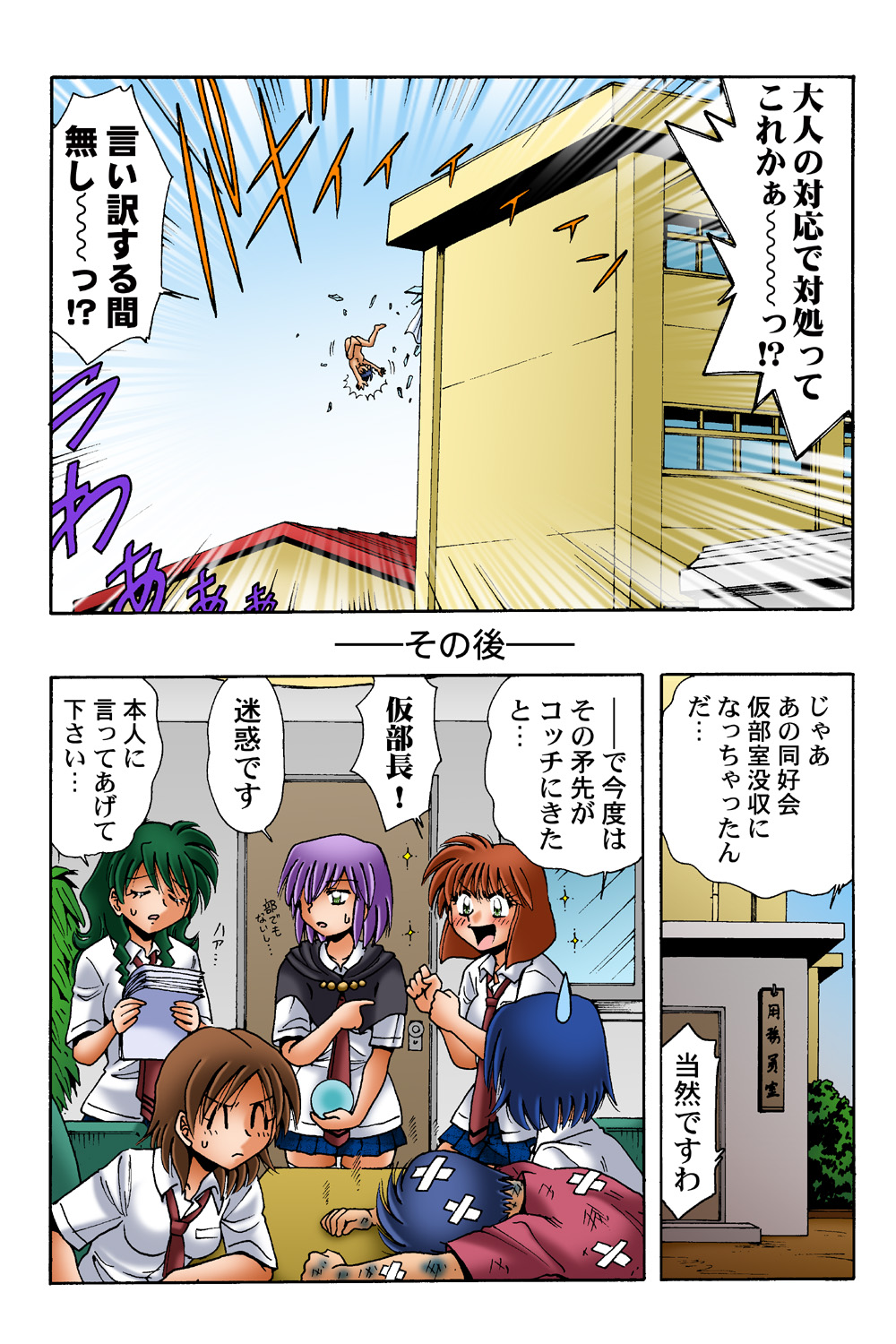 HiME-Mania Vol. 37 - Page 27