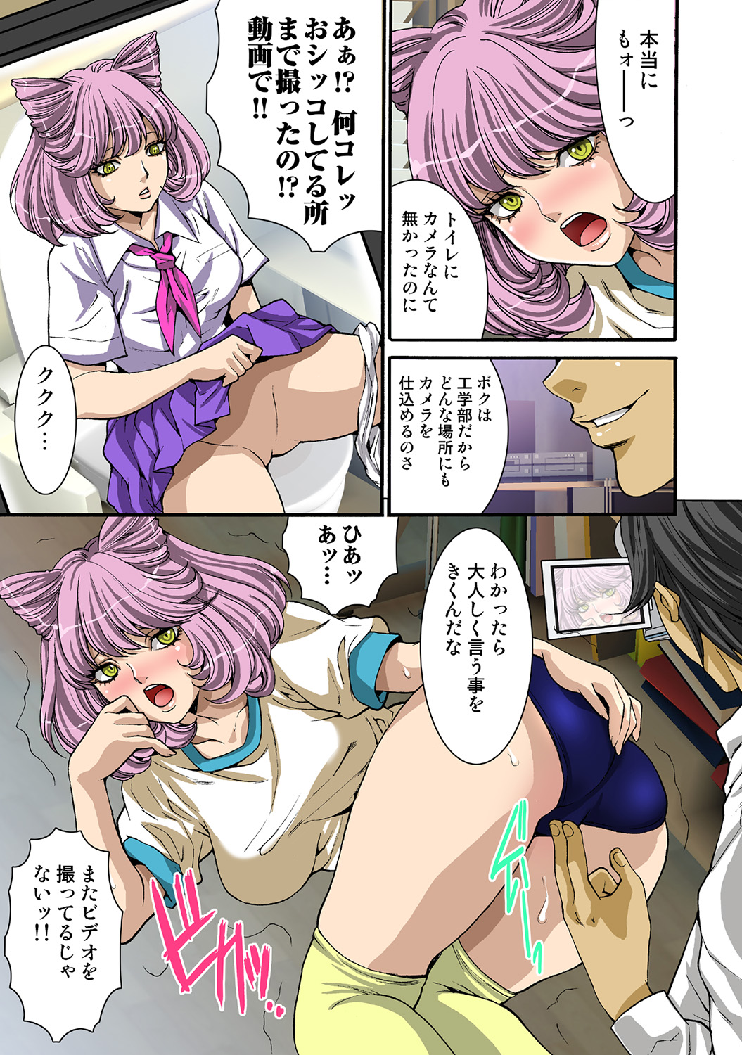 HiME-Mania Vol. 37 - Page 30