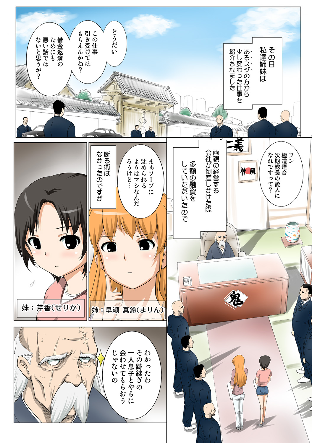 HiME-Mania Vol. 37 - Page 77