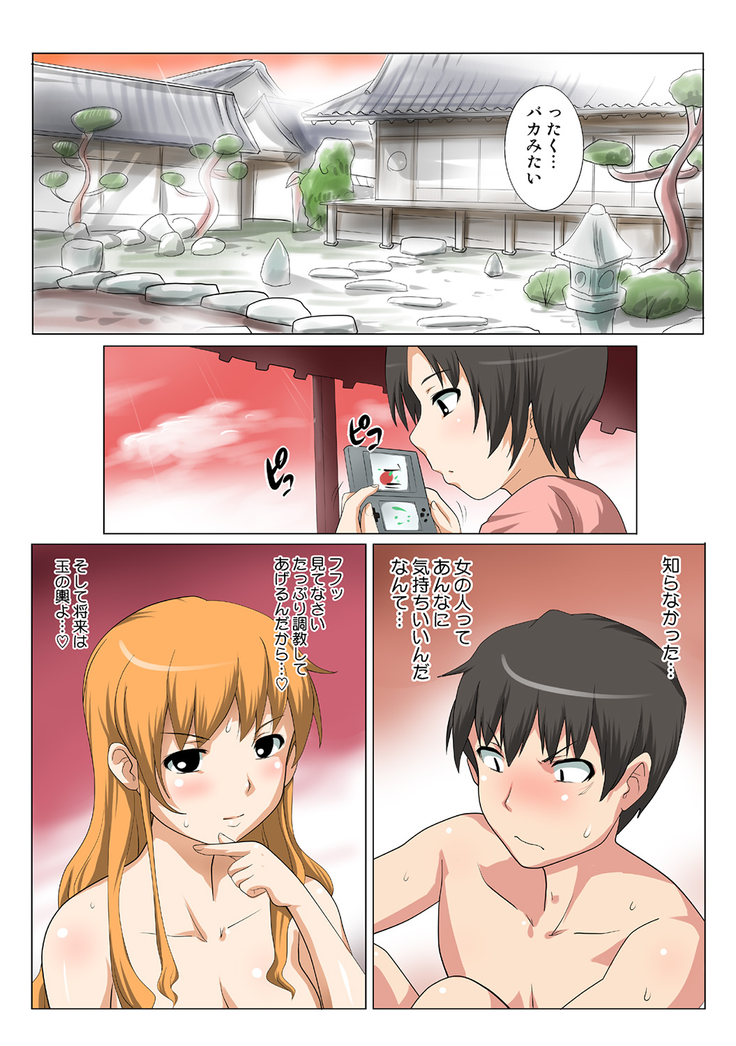 HiME-Mania Vol. 37 - Page 87