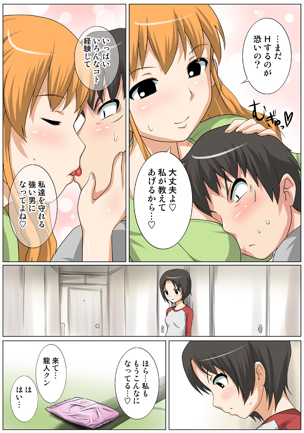 HiME-Mania Vol. 37 - Page 95