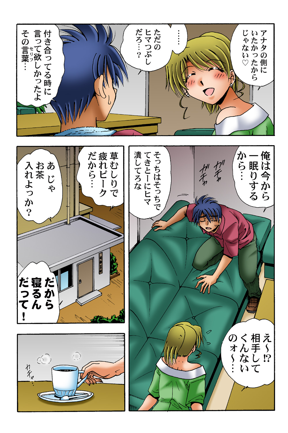 HiME-Mania Vol. 38 - Page 53