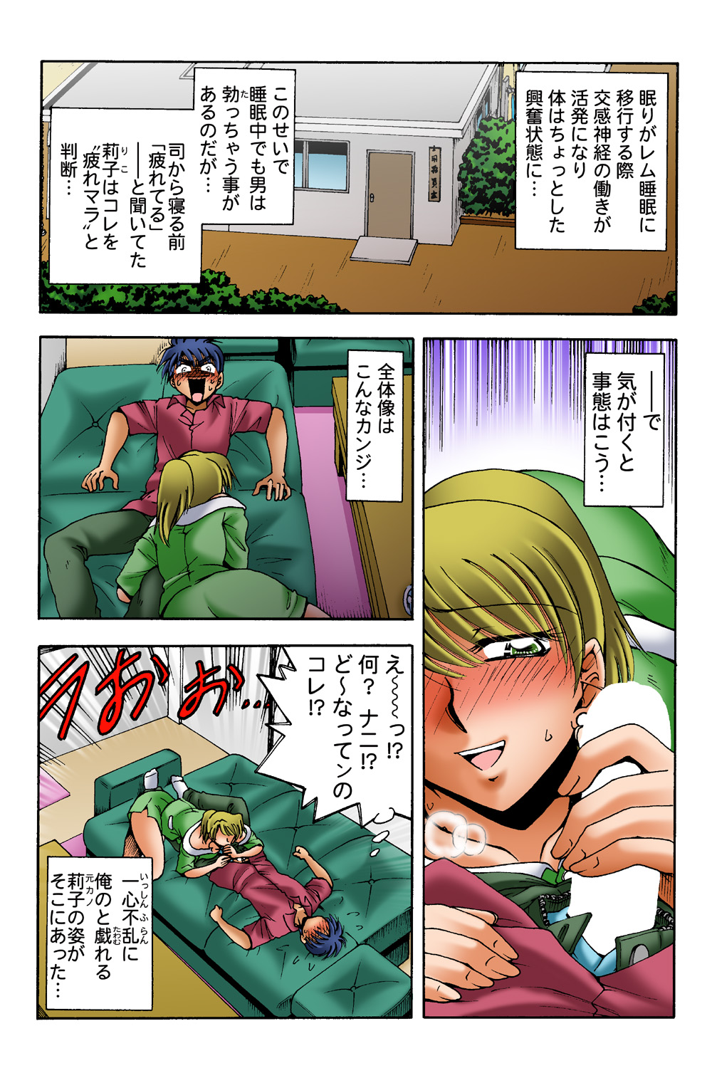 HiME-Mania Vol. 39 - Page 29