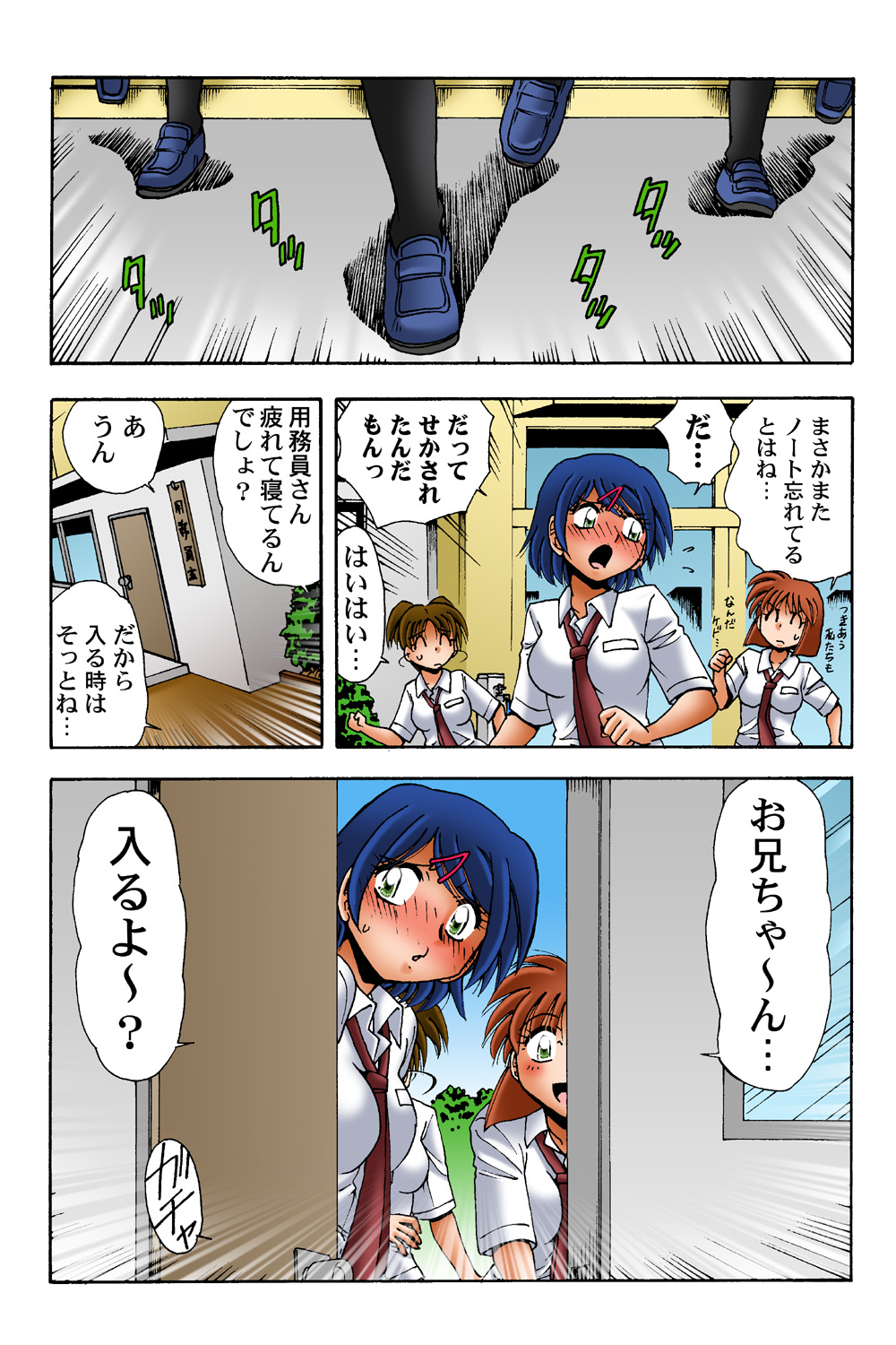 HiME-Mania Vol. 39 - Page 39