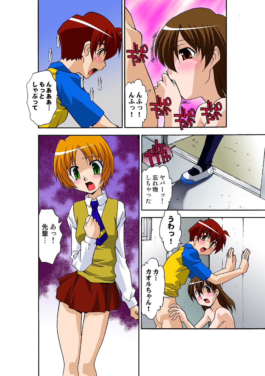 HiME-Mania Vol. 39 - Page 66