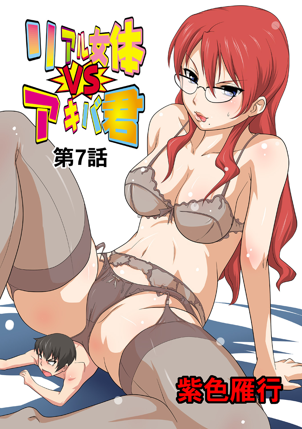 HiME-Mania Vol. 39 - Page 92