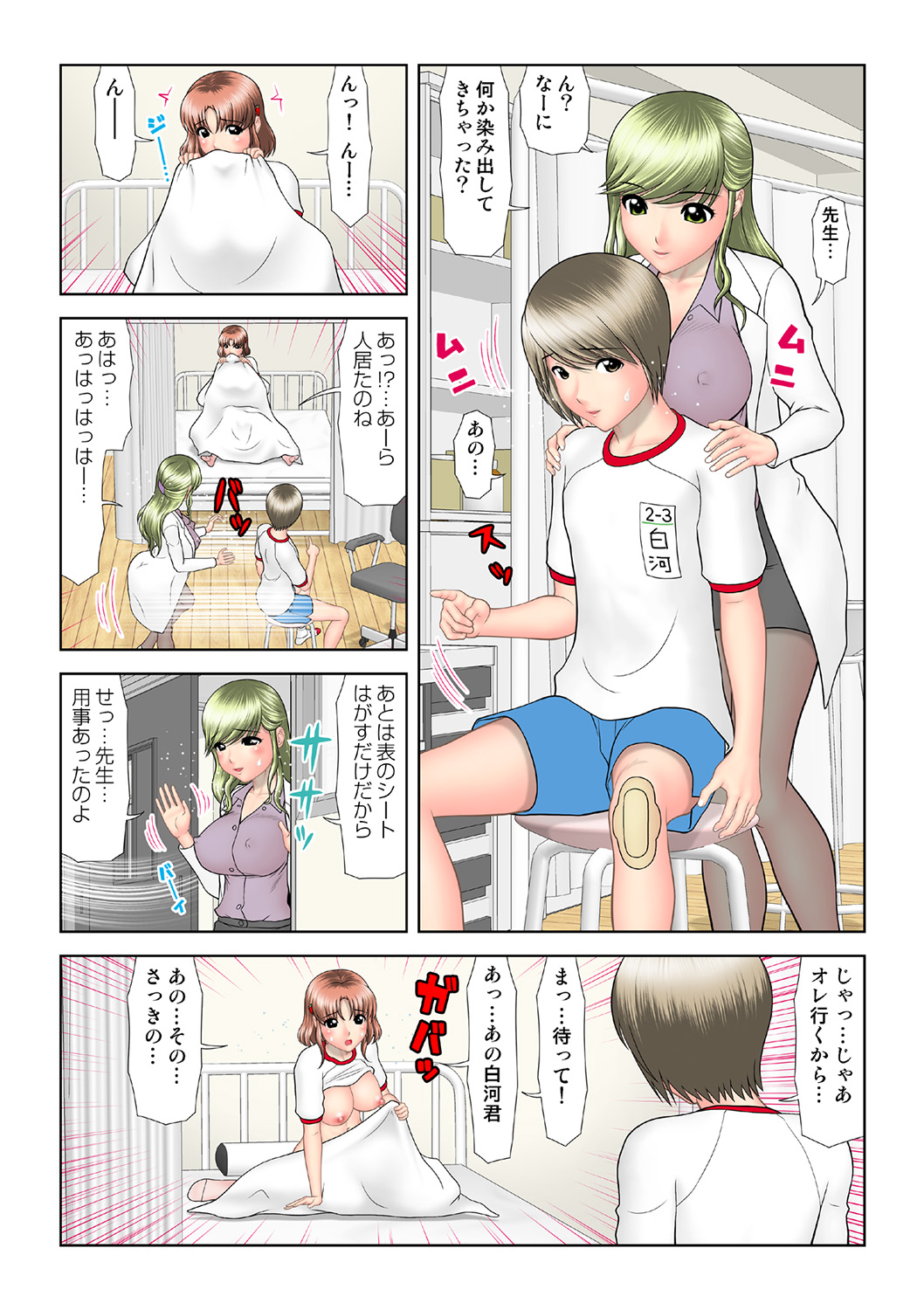 HiME-Mania Vol. 40 - Page 107