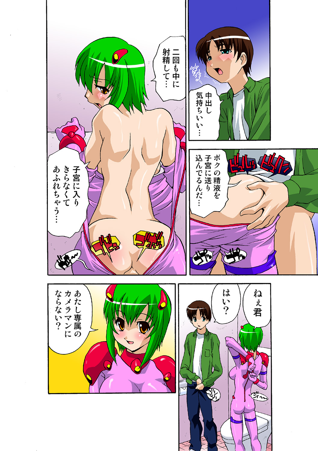 HiME-Mania Vol. 40 - Page 52
