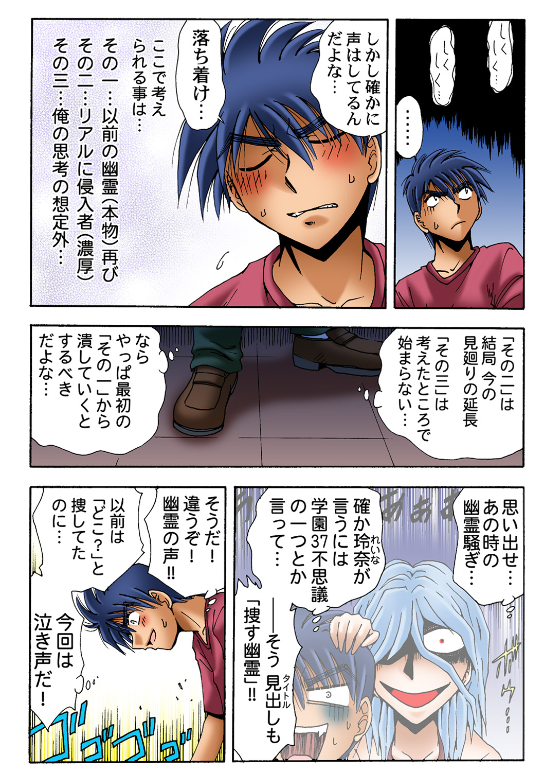 HiME-Mania Vol. 40 - Page 55