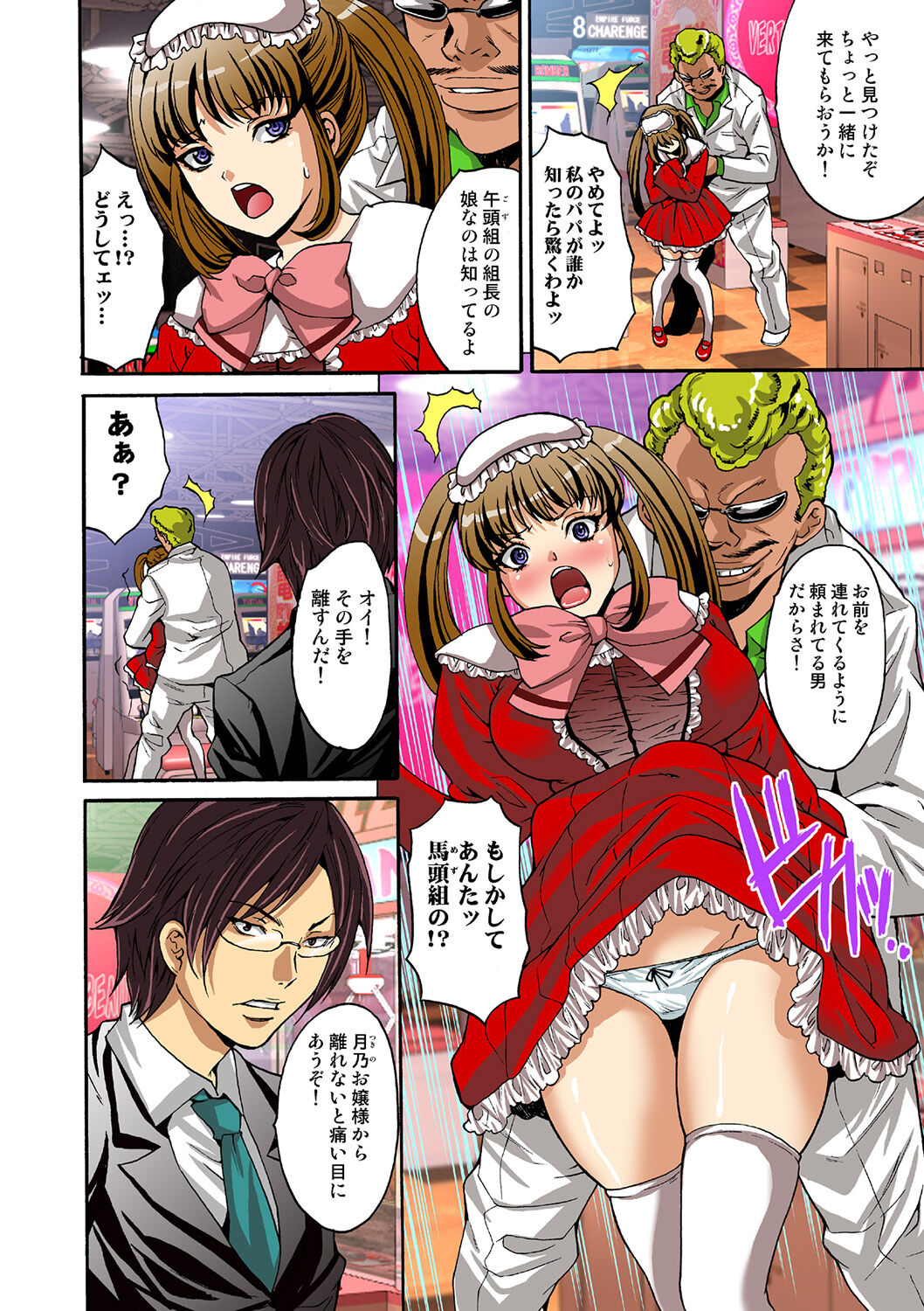 HiME-Mania Vol. 40 - Page 67