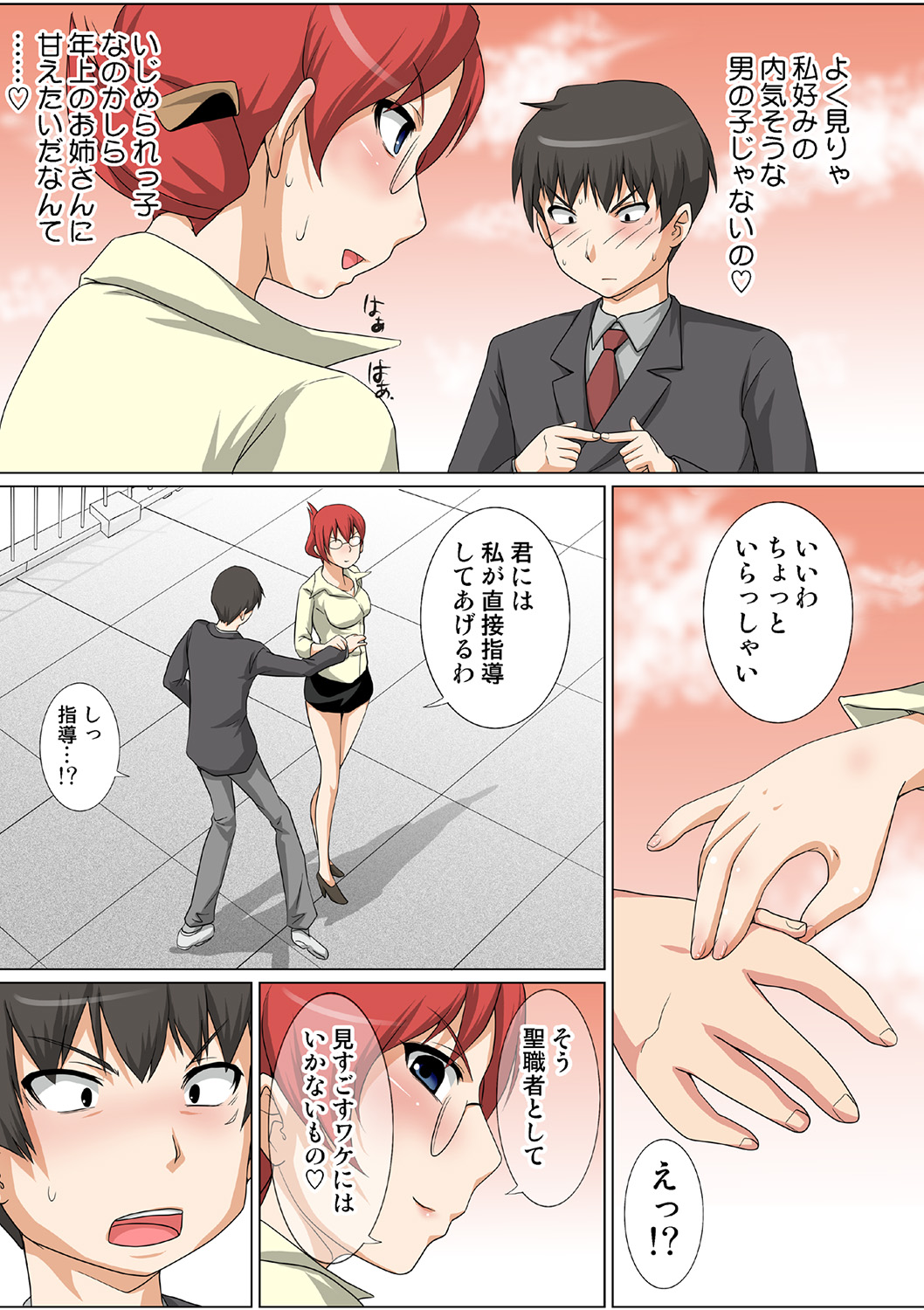 HiME-Mania Vol. 40 - Page 94