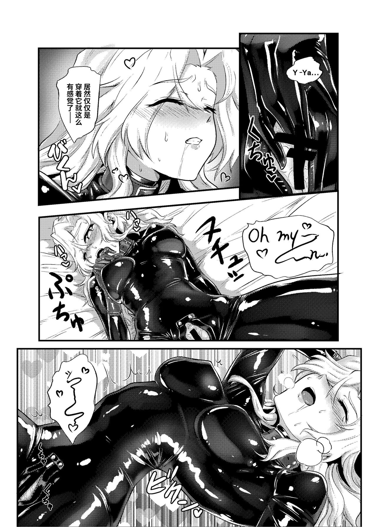 Covered by Honey... - Page 18