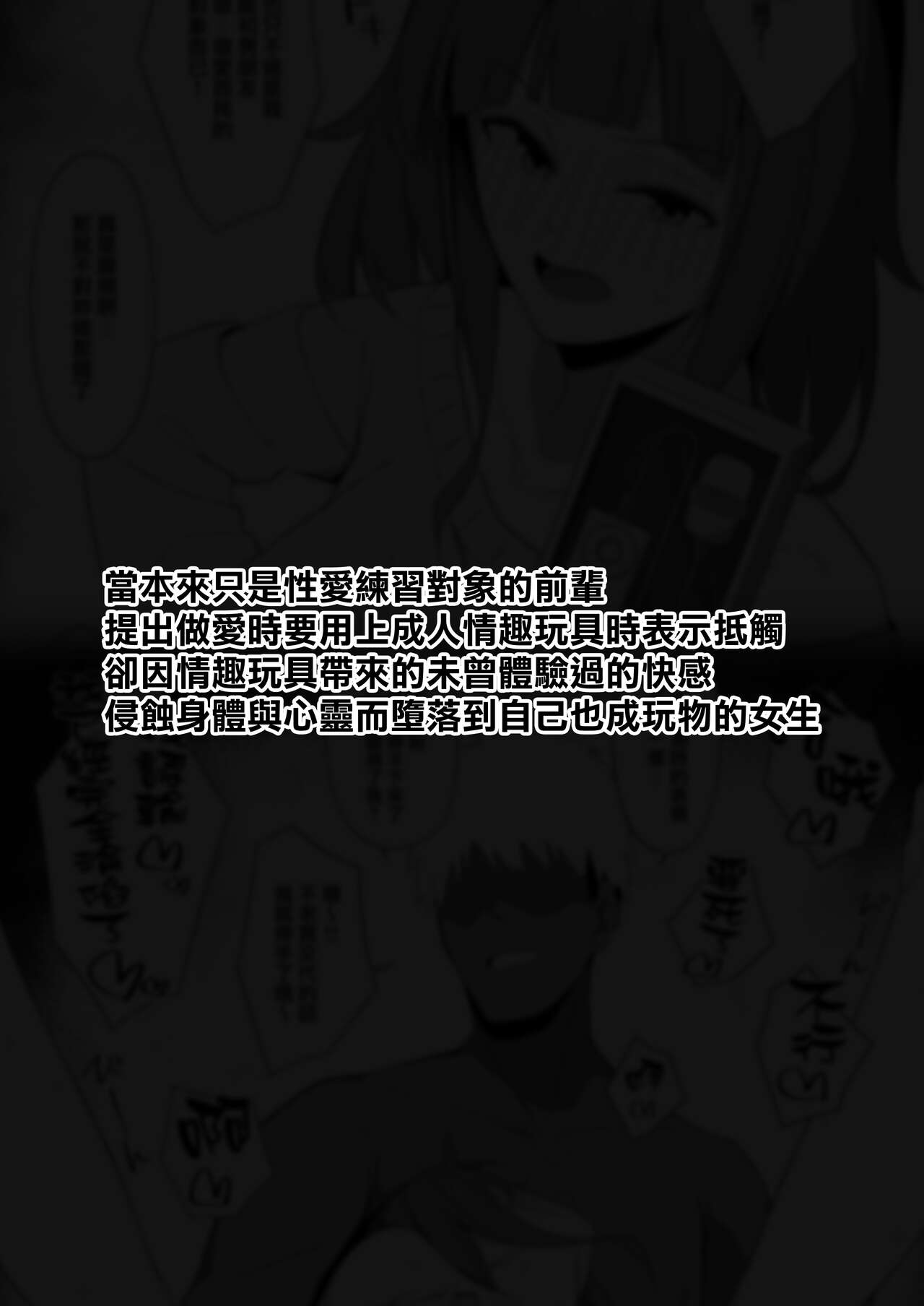 Sex no "Renshuu" - Page 20
