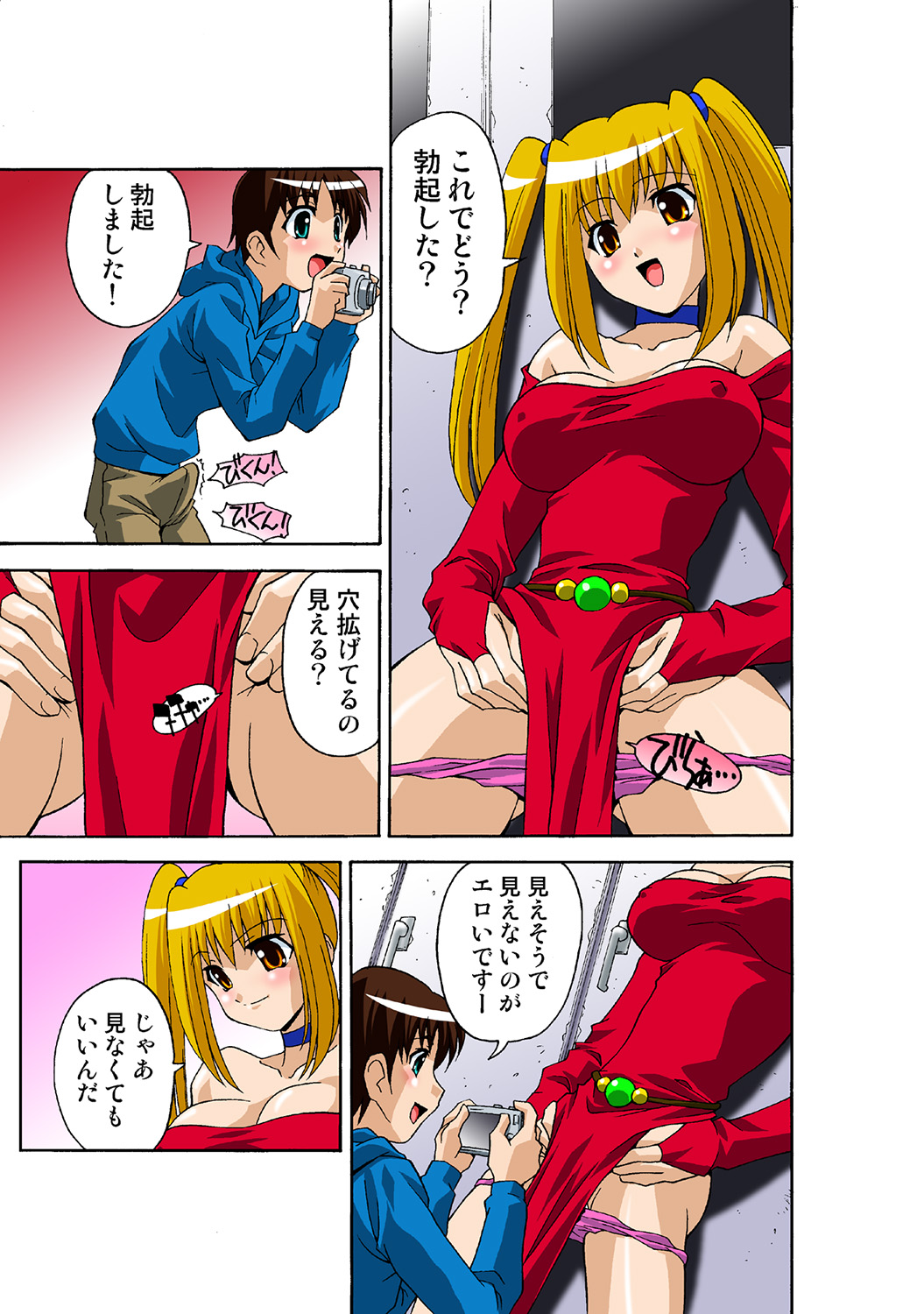 HiME-Mania Vol. 41 - Page 56