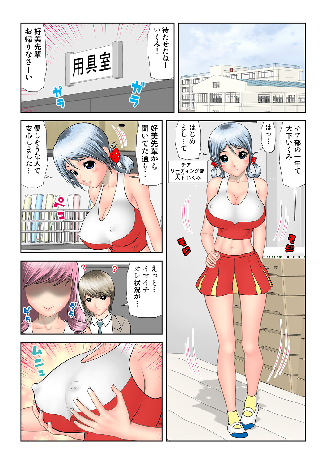 HiME-Mania Vol. 41 - Page 81