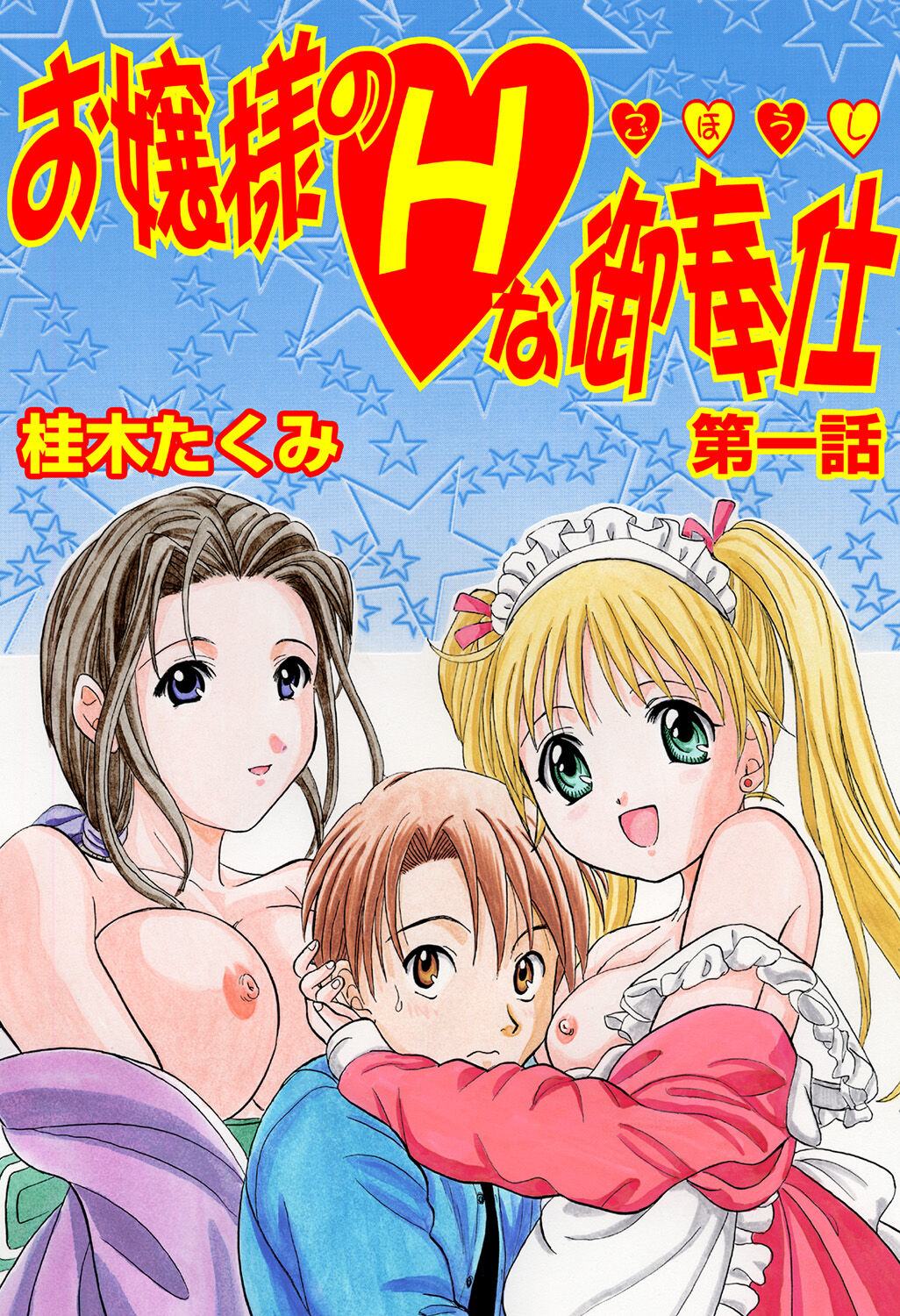 HiME-Mania Vol. 42 - Page 27