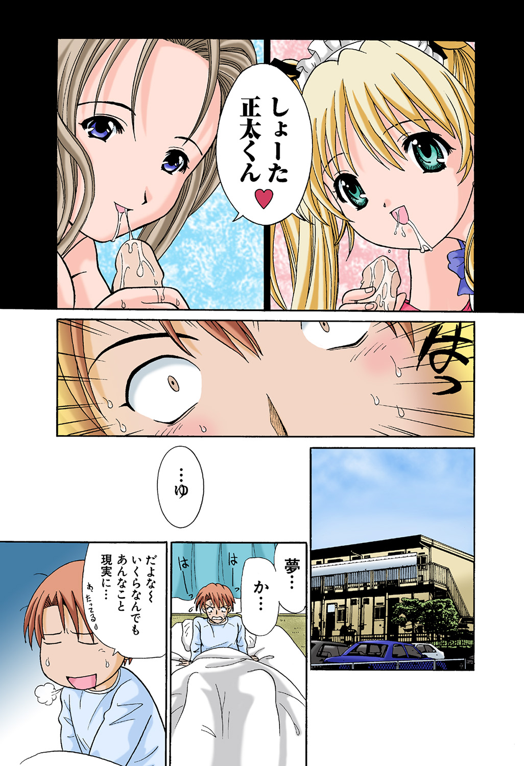 HiME-Mania Vol. 42 - Page 42