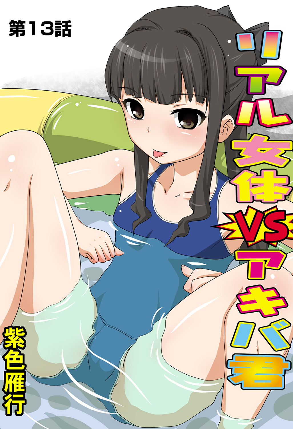 HiME-Mania Vol. 42 - Page 77