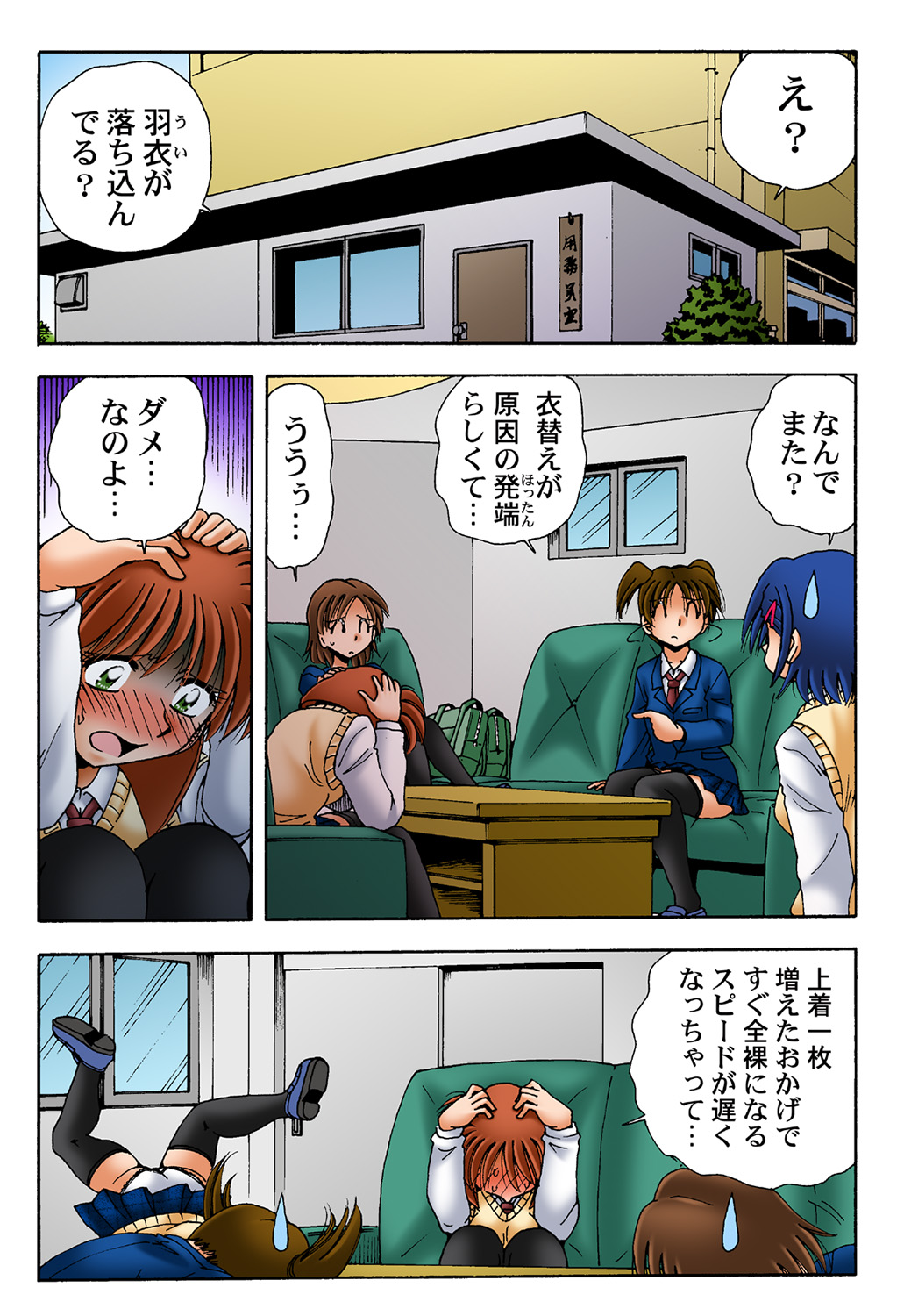 HiME-Mania Vol. 43 - Page 46