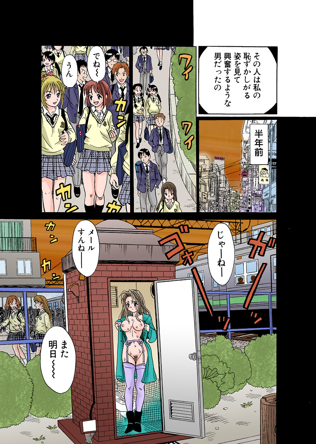 HiME-Mania Vol. 43 - Page 55
