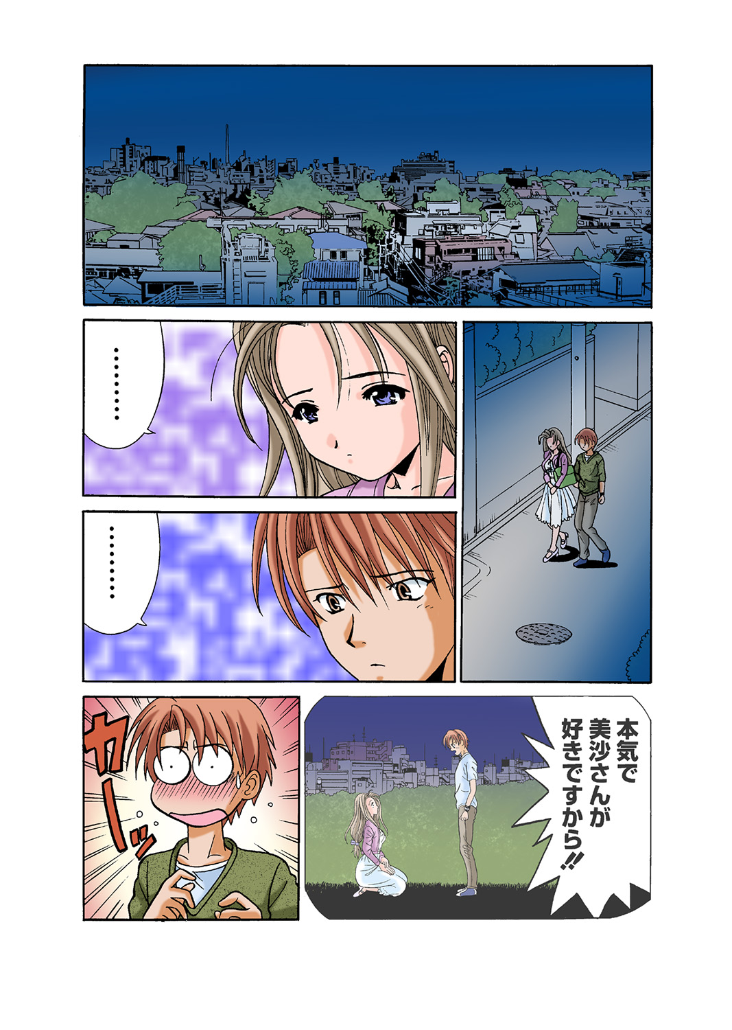HiME-Mania Vol. 43 - Page 65