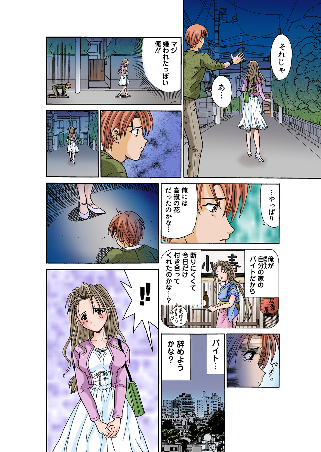 HiME-Mania Vol. 43 - Page 67