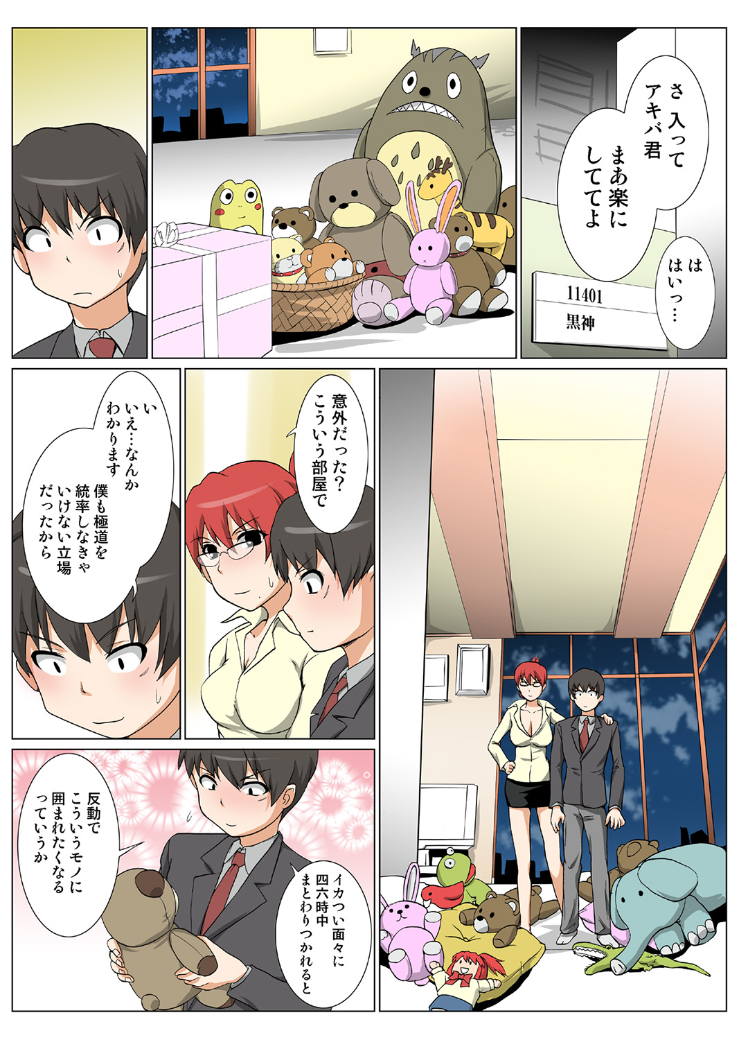 HiME-Mania Vol. 43 - Page 82