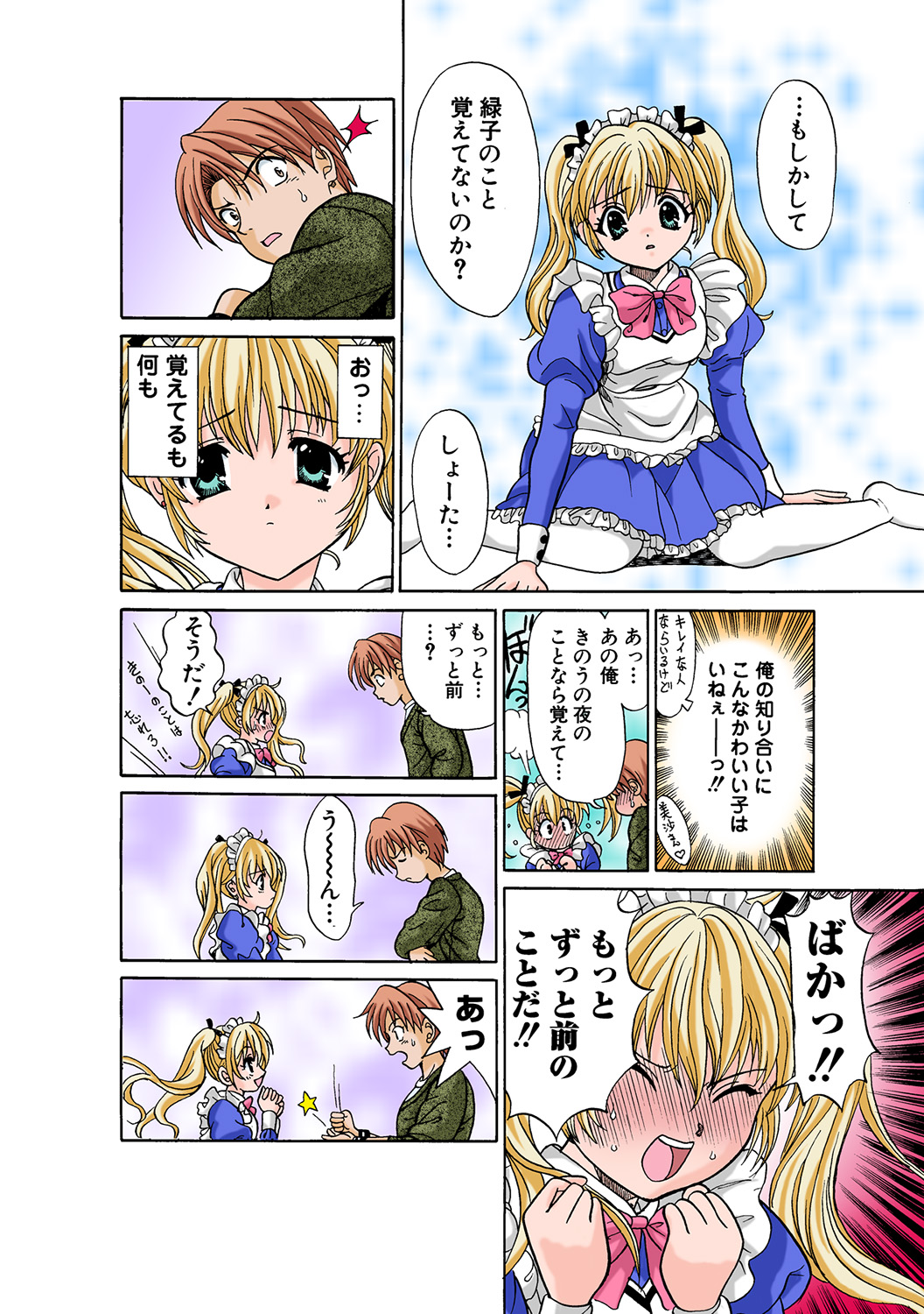 HiME-Mania Vol. 44 - Page 104