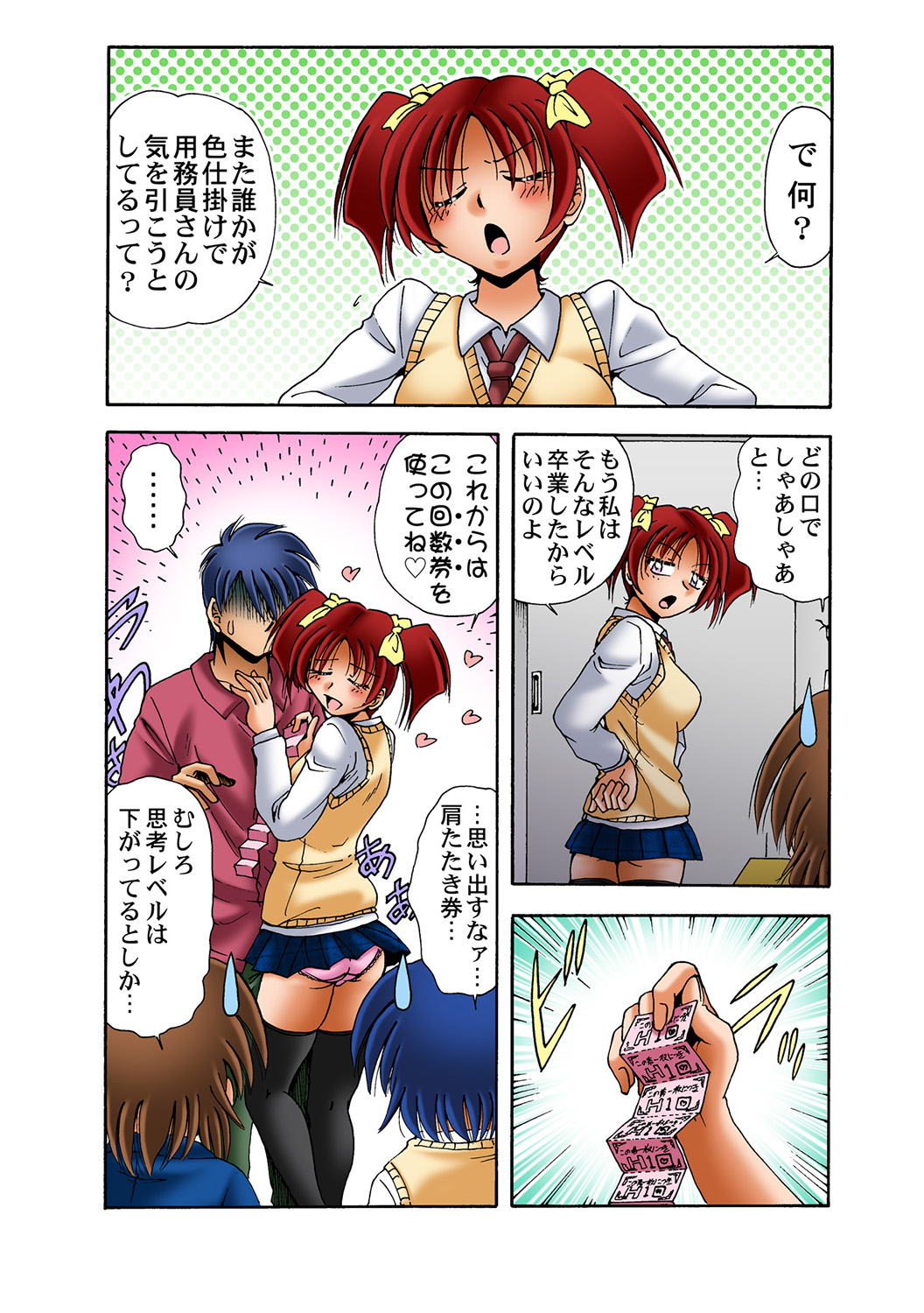 HiME-Mania Vol. 45 - Page 107