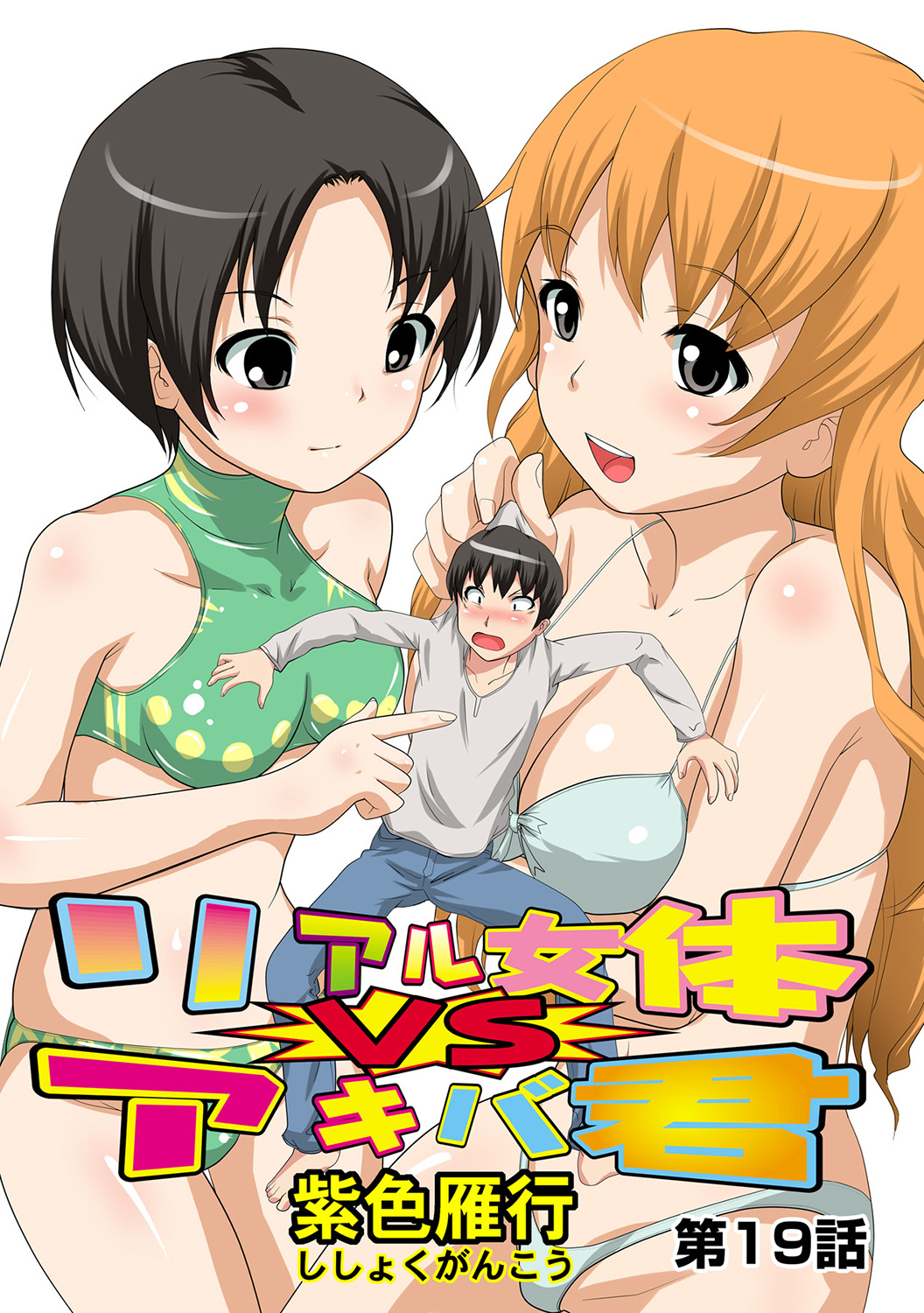 HiME-Mania Vol. 45 - Page 26