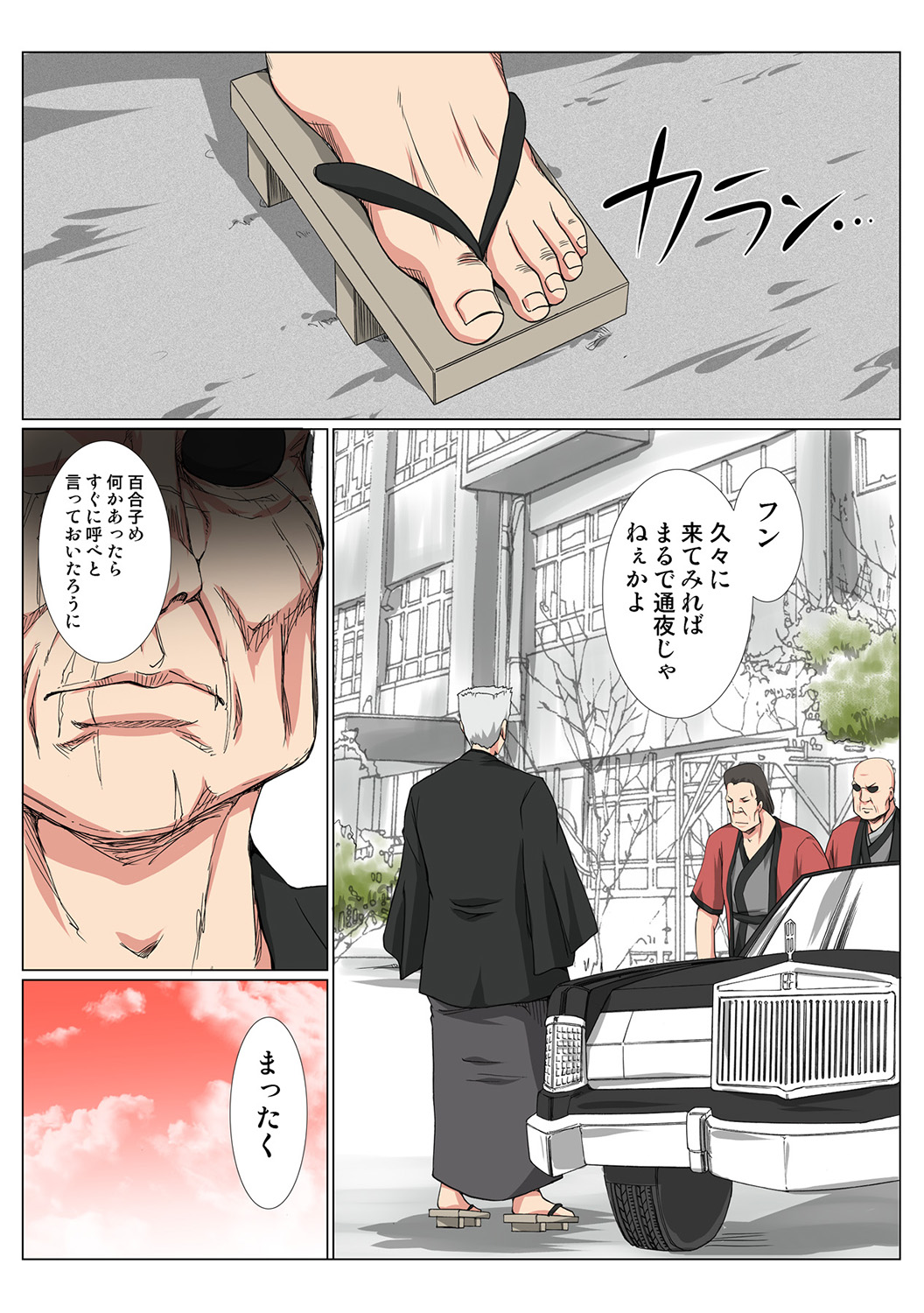 HiME-Mania Vol. 45 - Page 27