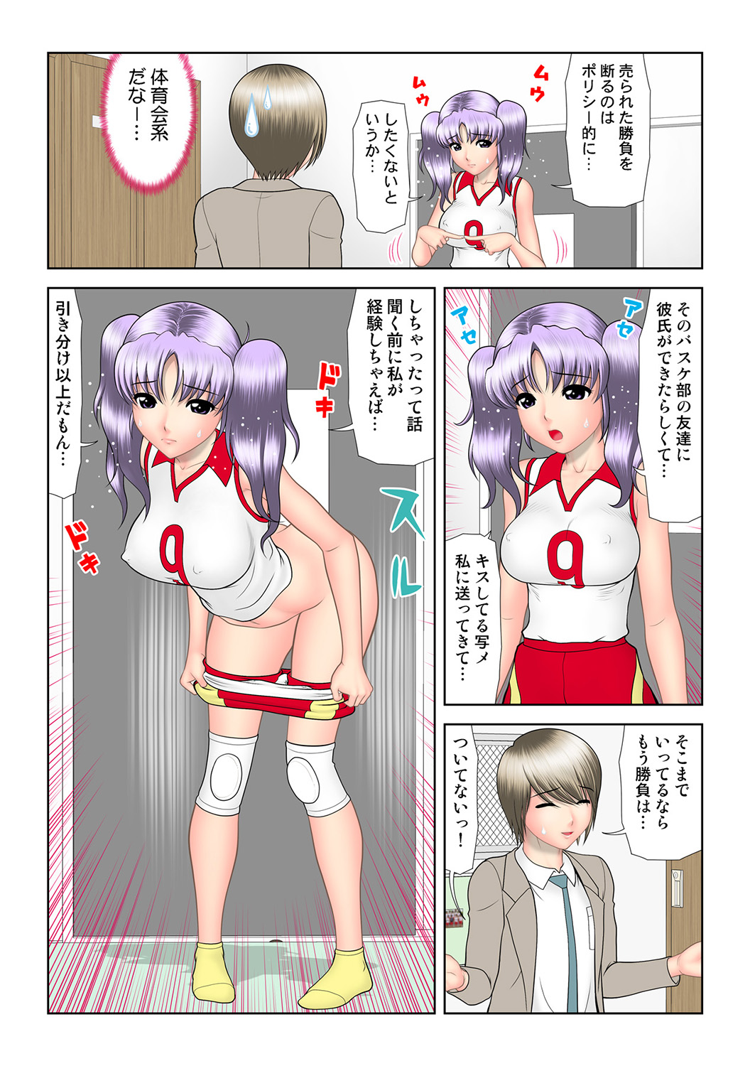 HiME-Mania Vol. 45 - Page 53