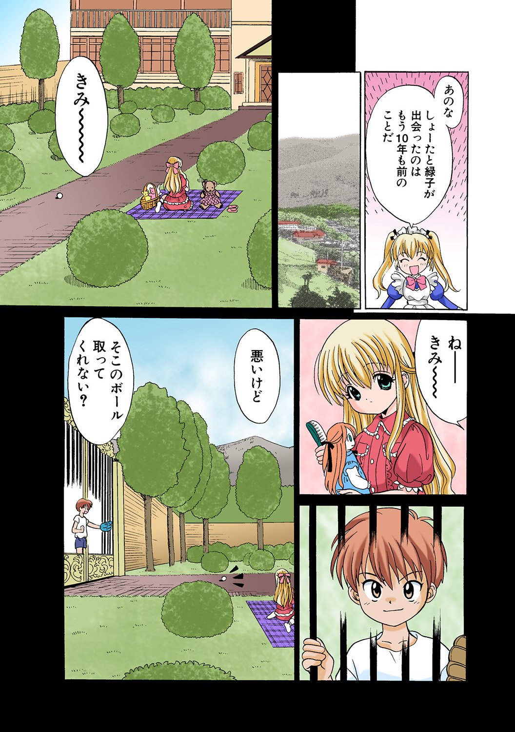 HiME-Mania Vol. 45 - Page 83