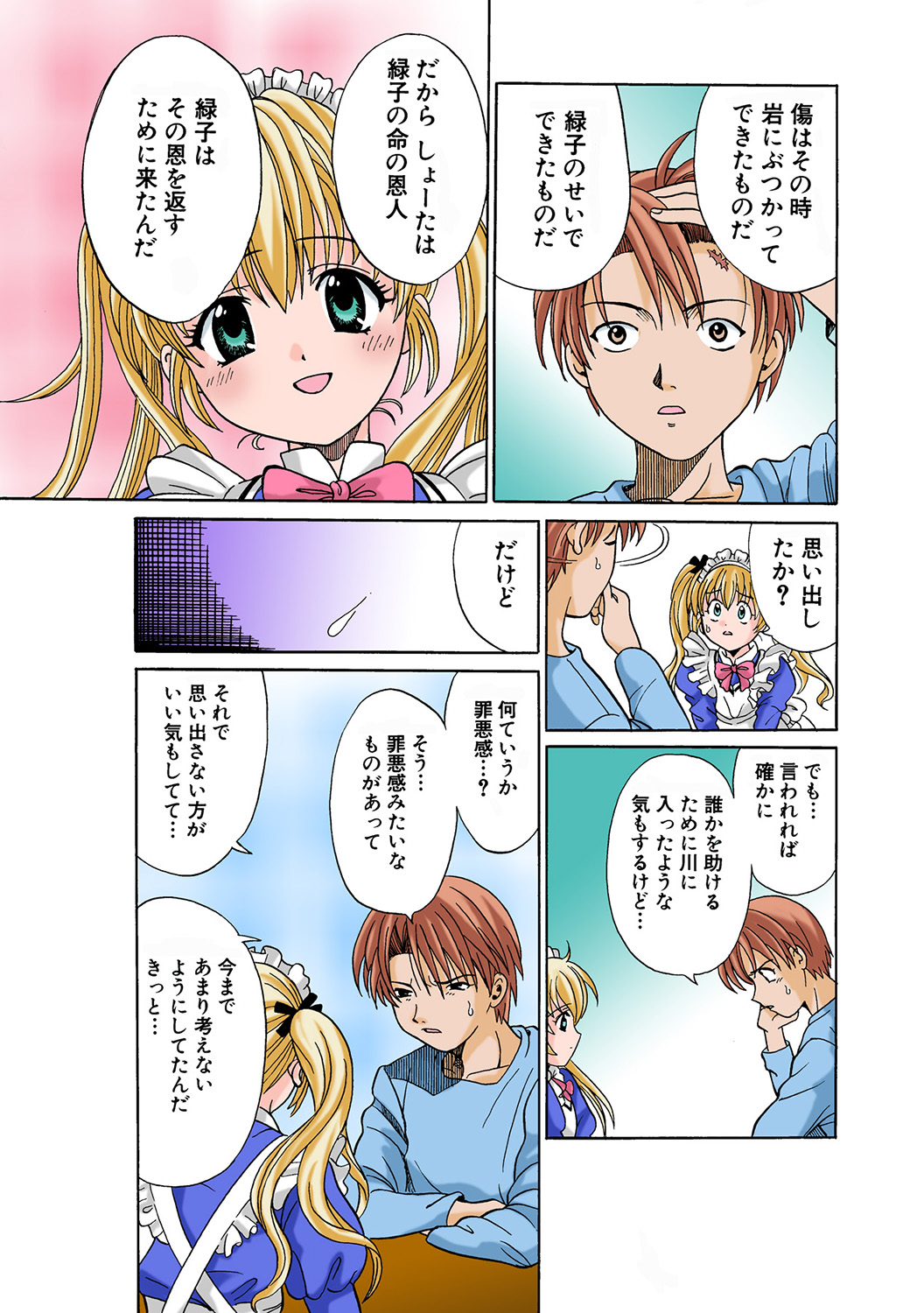 HiME-Mania Vol. 45 - Page 92