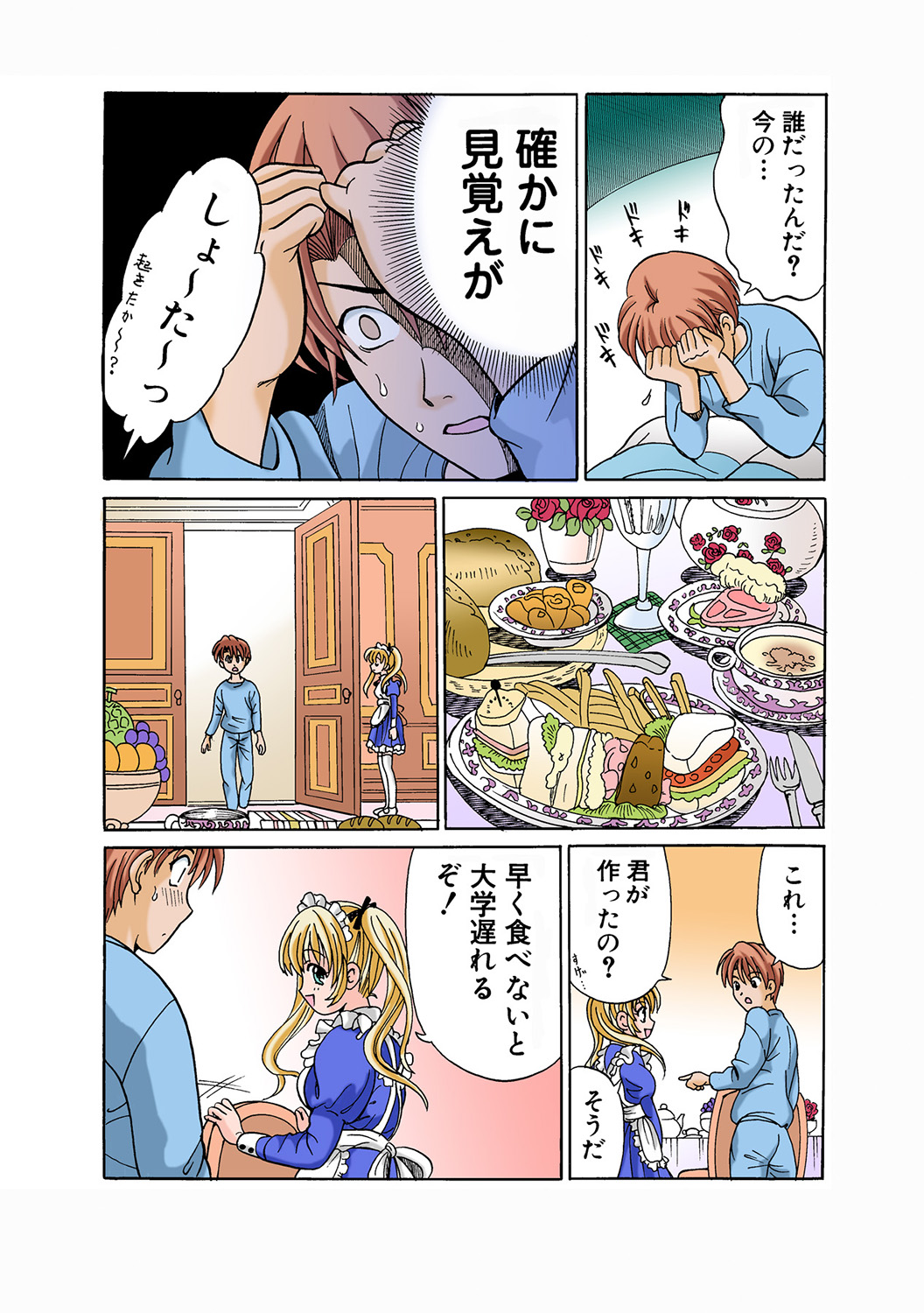 HiME-Mania Vol. 45 - Page 99