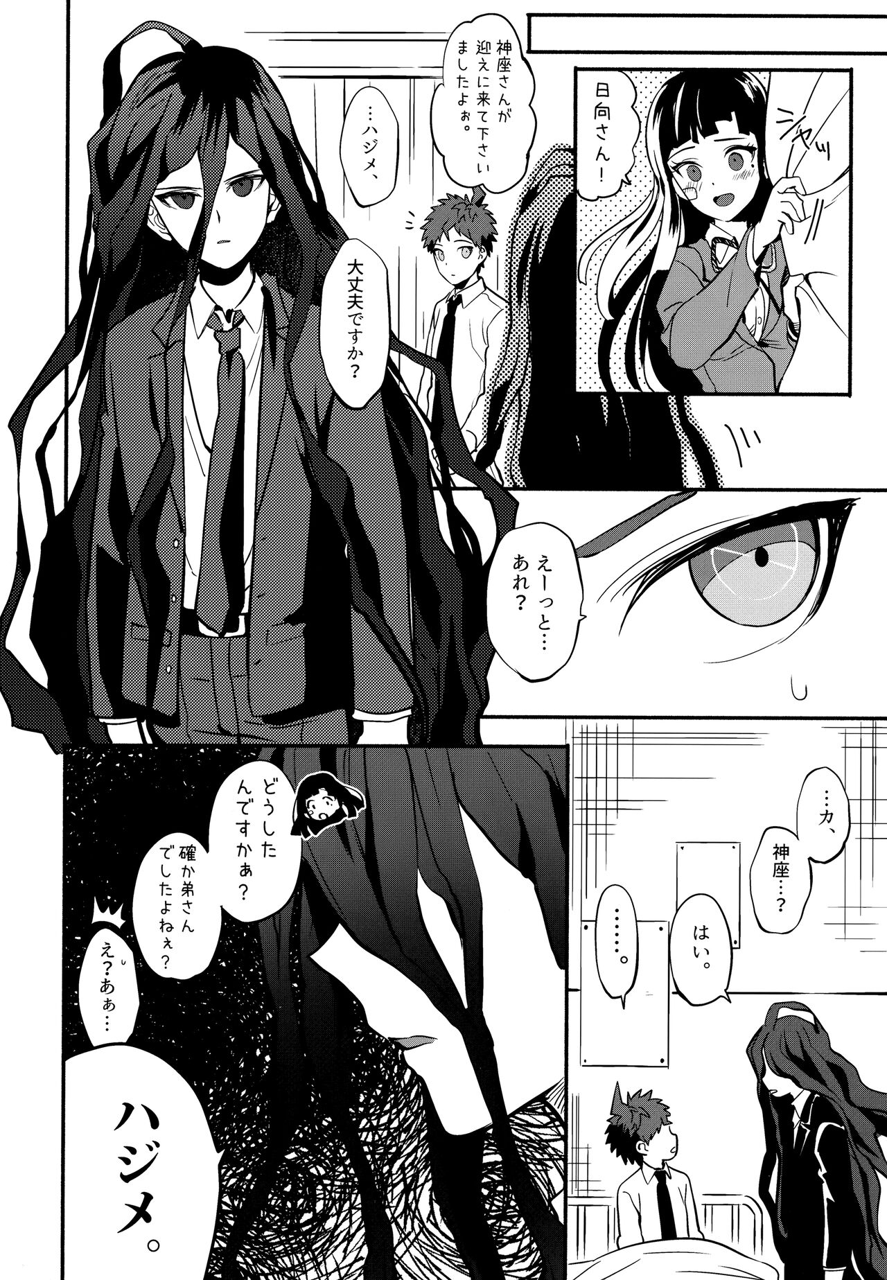 Komahi Sairoku Hon Star Peace - Page 14