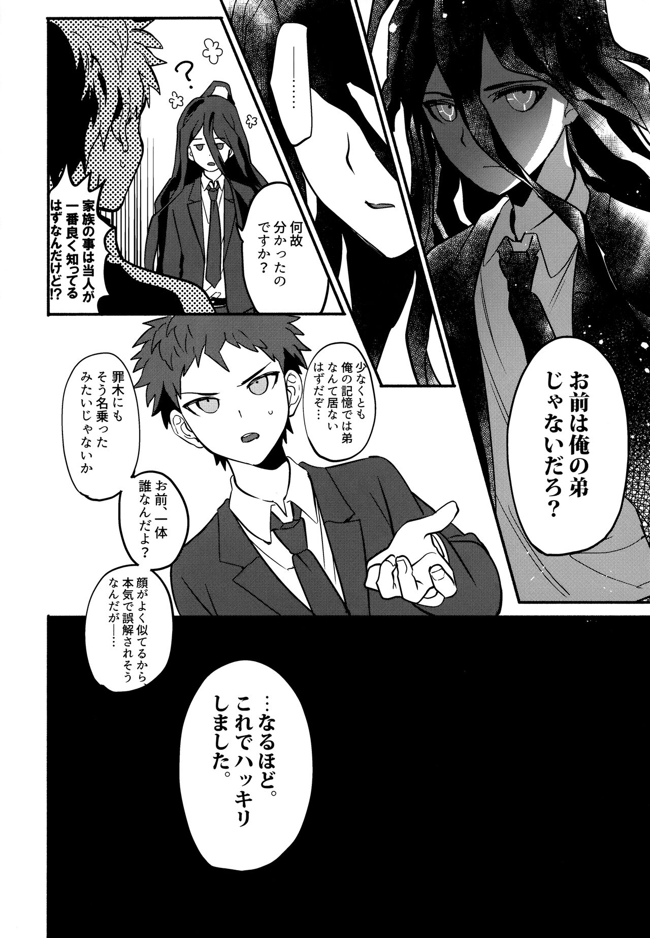 Komahi Sairoku Hon Star Peace - Page 16
