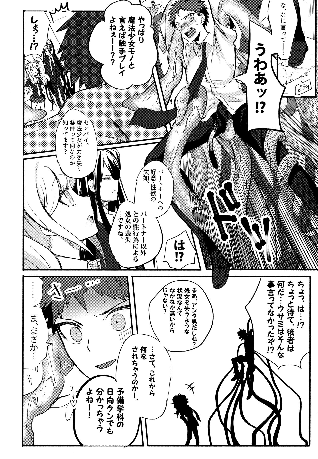 Komahi Sairoku Hon Star Peace - Page 24