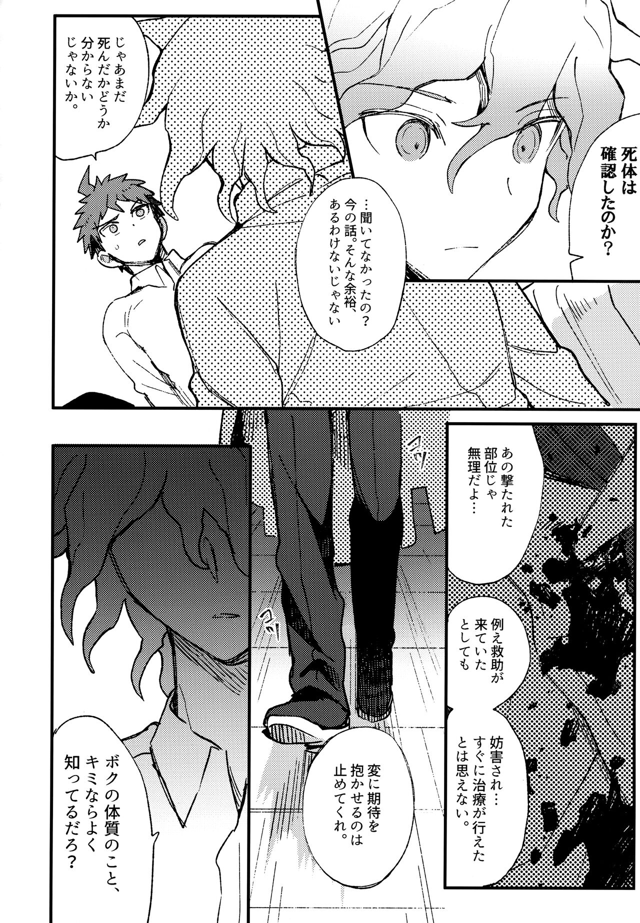 Komahi Sairoku Hon Star Peace - Page 270