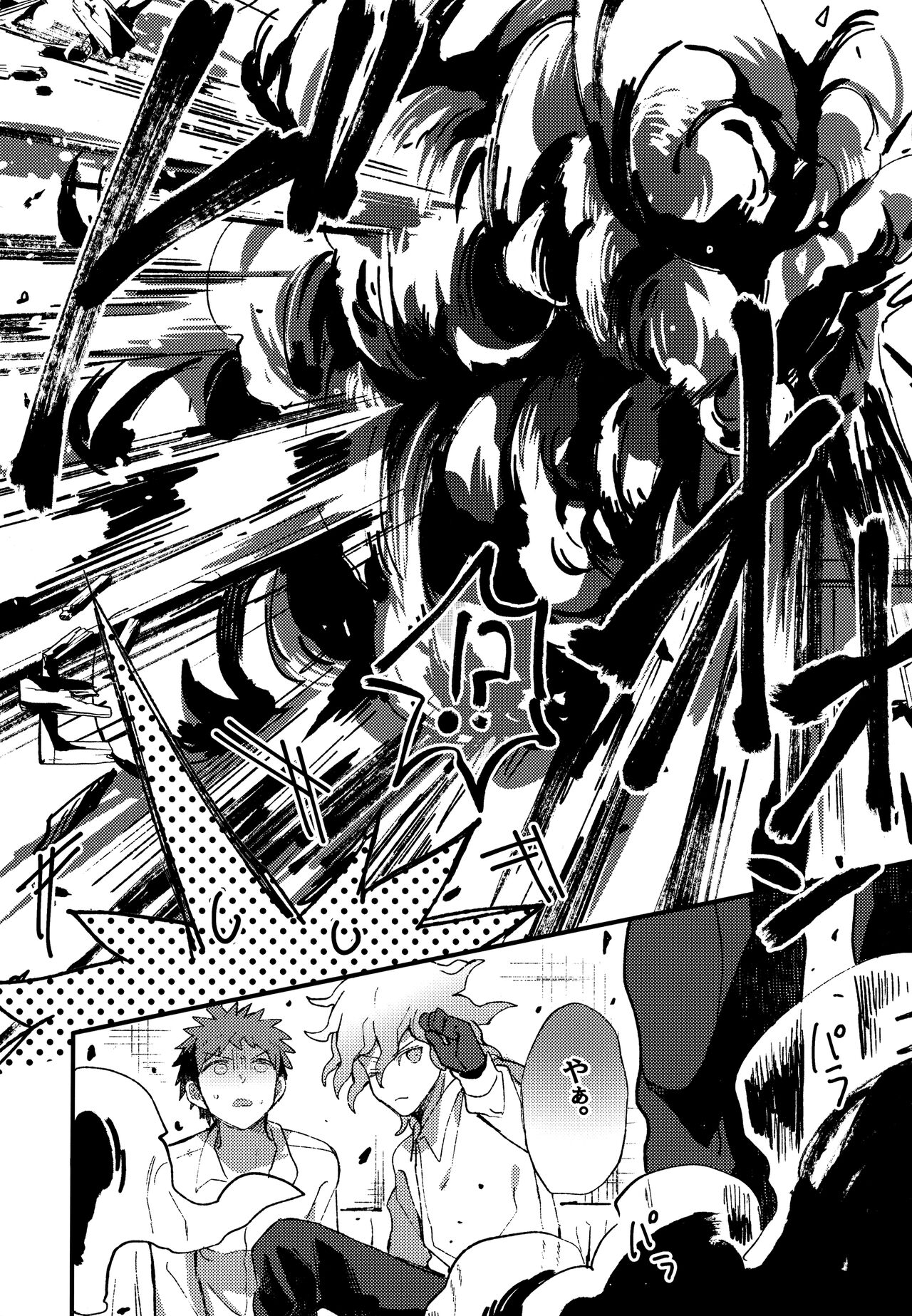 Komahi Sairoku Hon Star Peace - Page 272