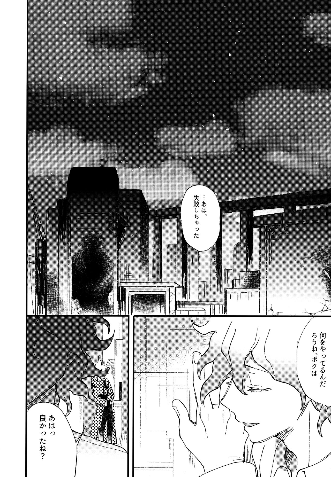 Komahi Sairoku Hon Star Peace - Page 278