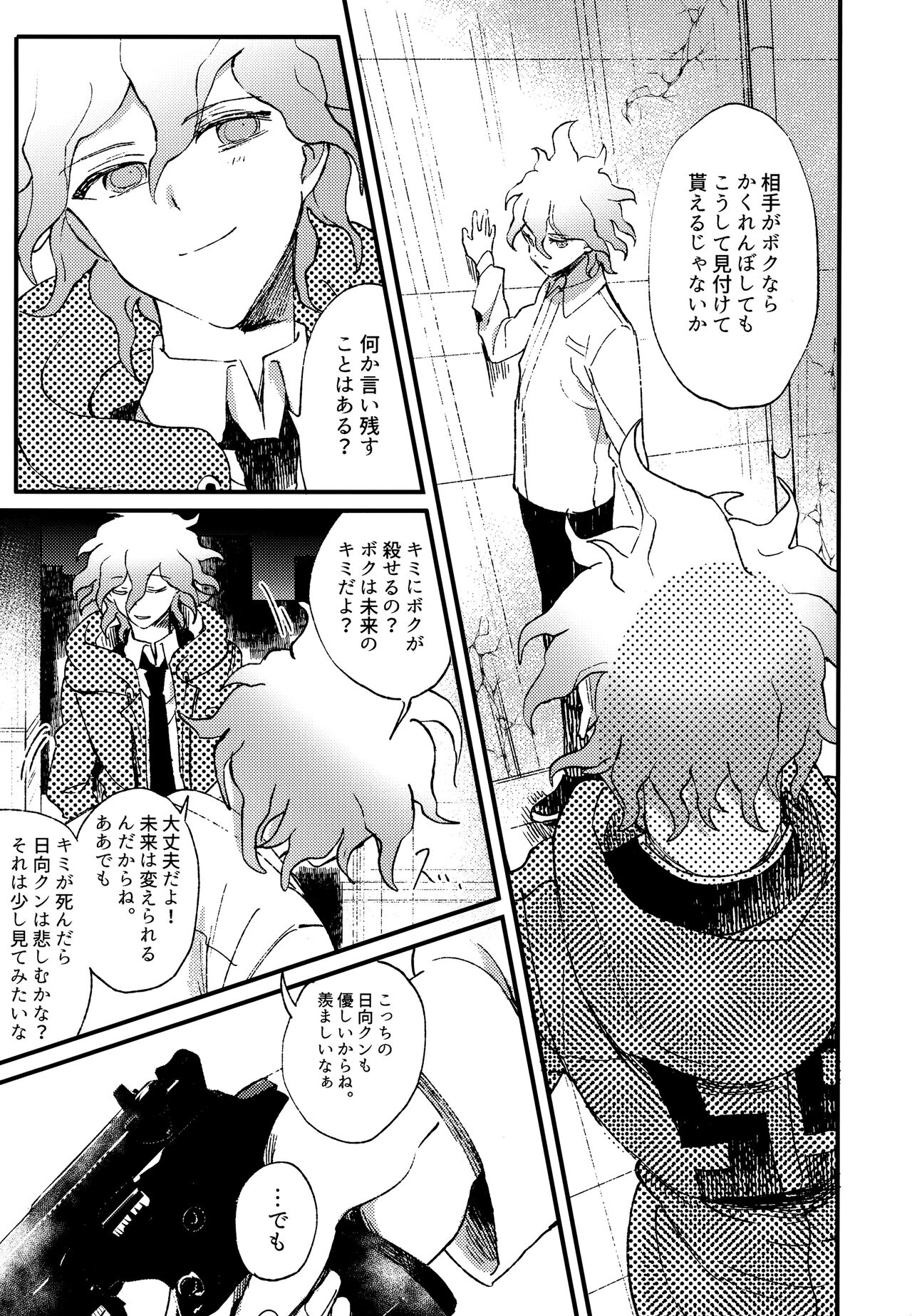 Komahi Sairoku Hon Star Peace - Page 279