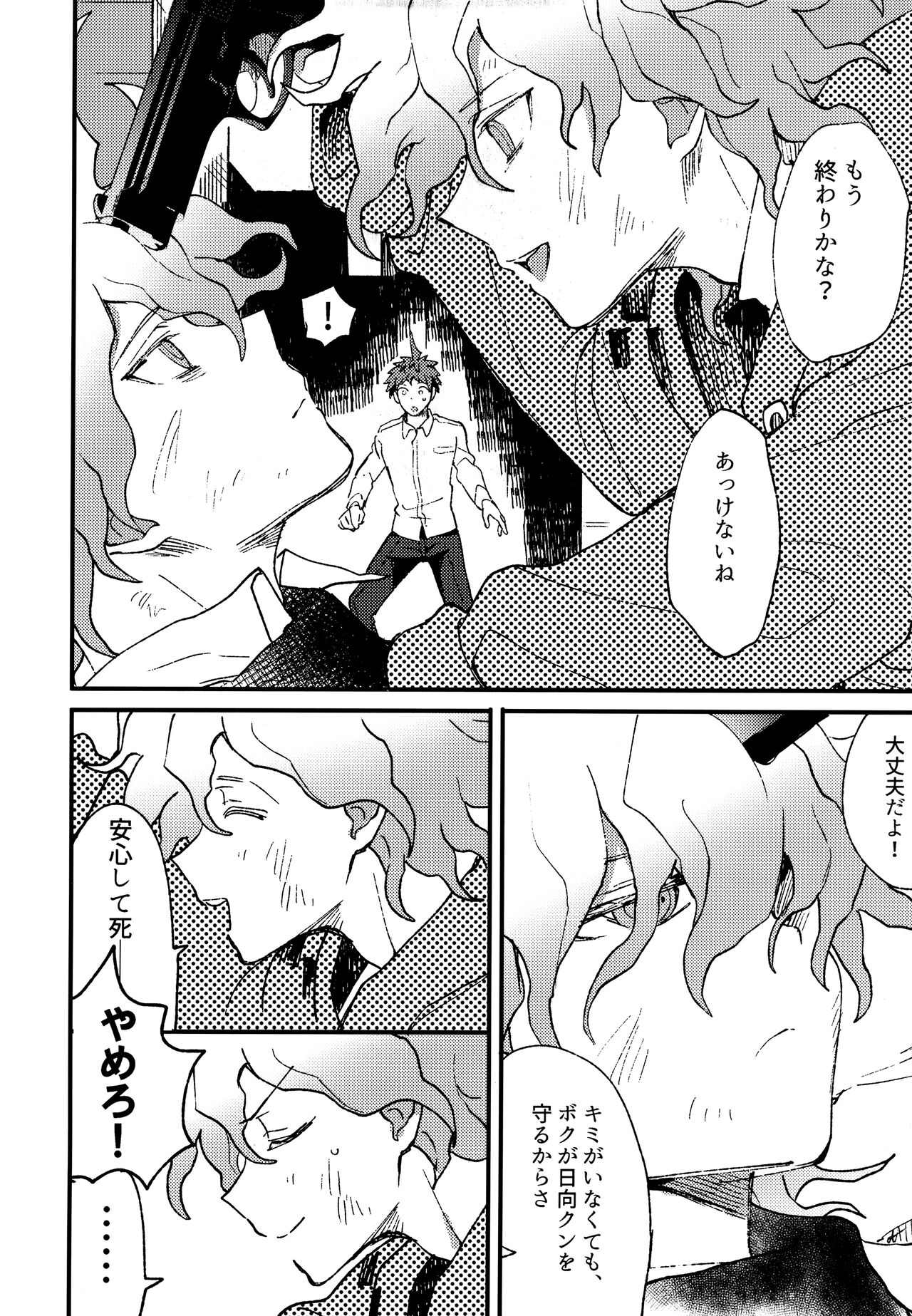 Komahi Sairoku Hon Star Peace - Page 284