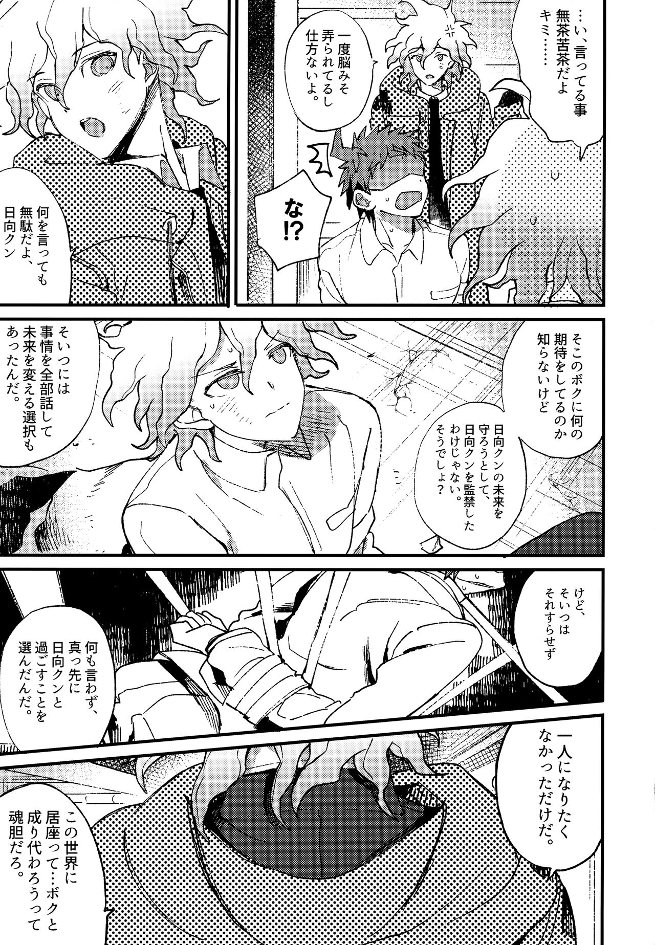 Komahi Sairoku Hon Star Peace - Page 287