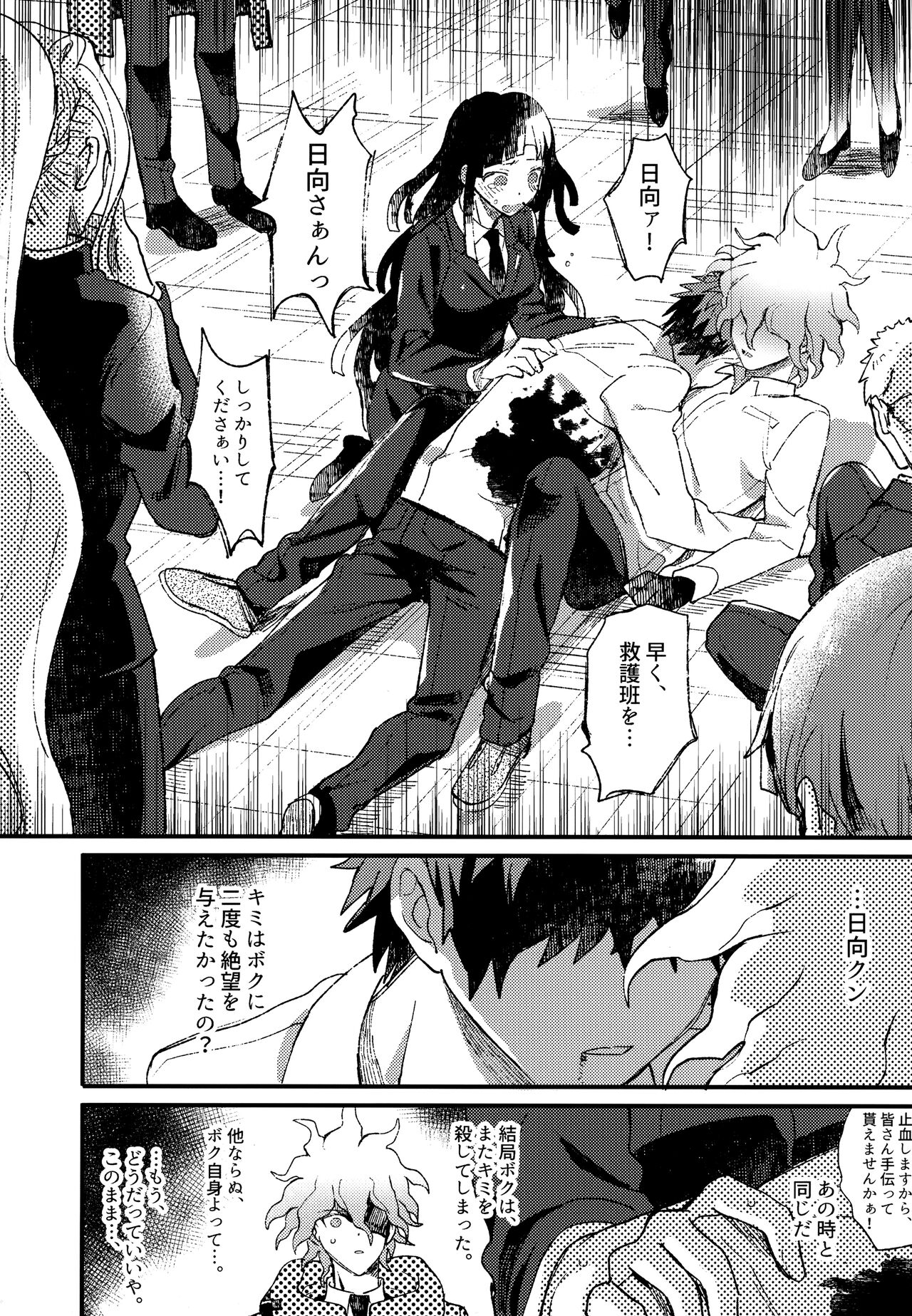 Komahi Sairoku Hon Star Peace - Page 292