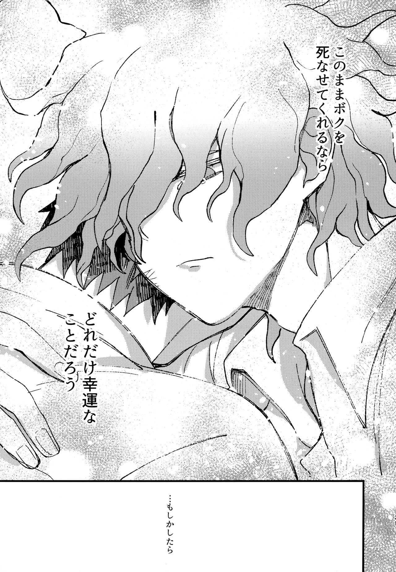 Komahi Sairoku Hon Star Peace - Page 293