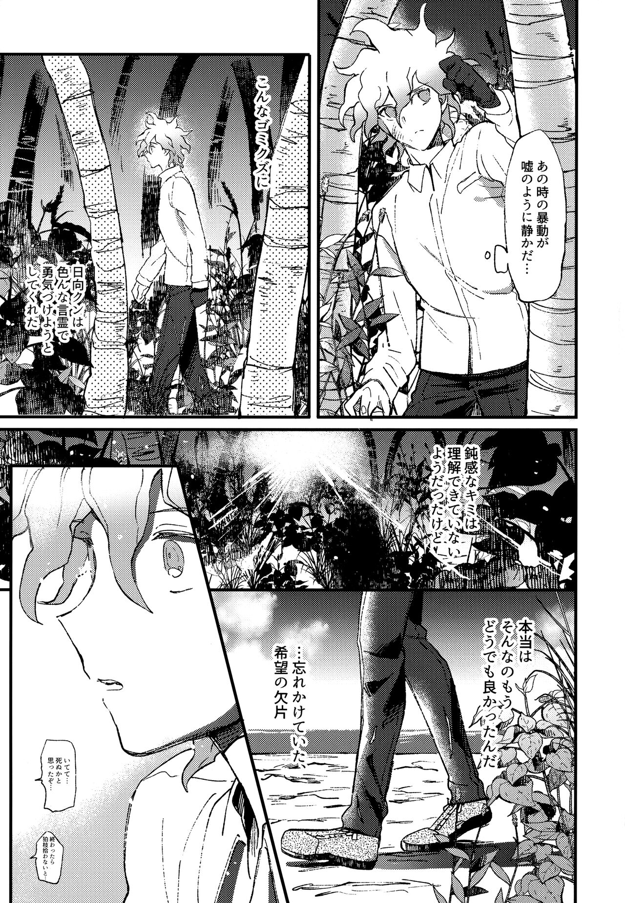 Komahi Sairoku Hon Star Peace - Page 301
